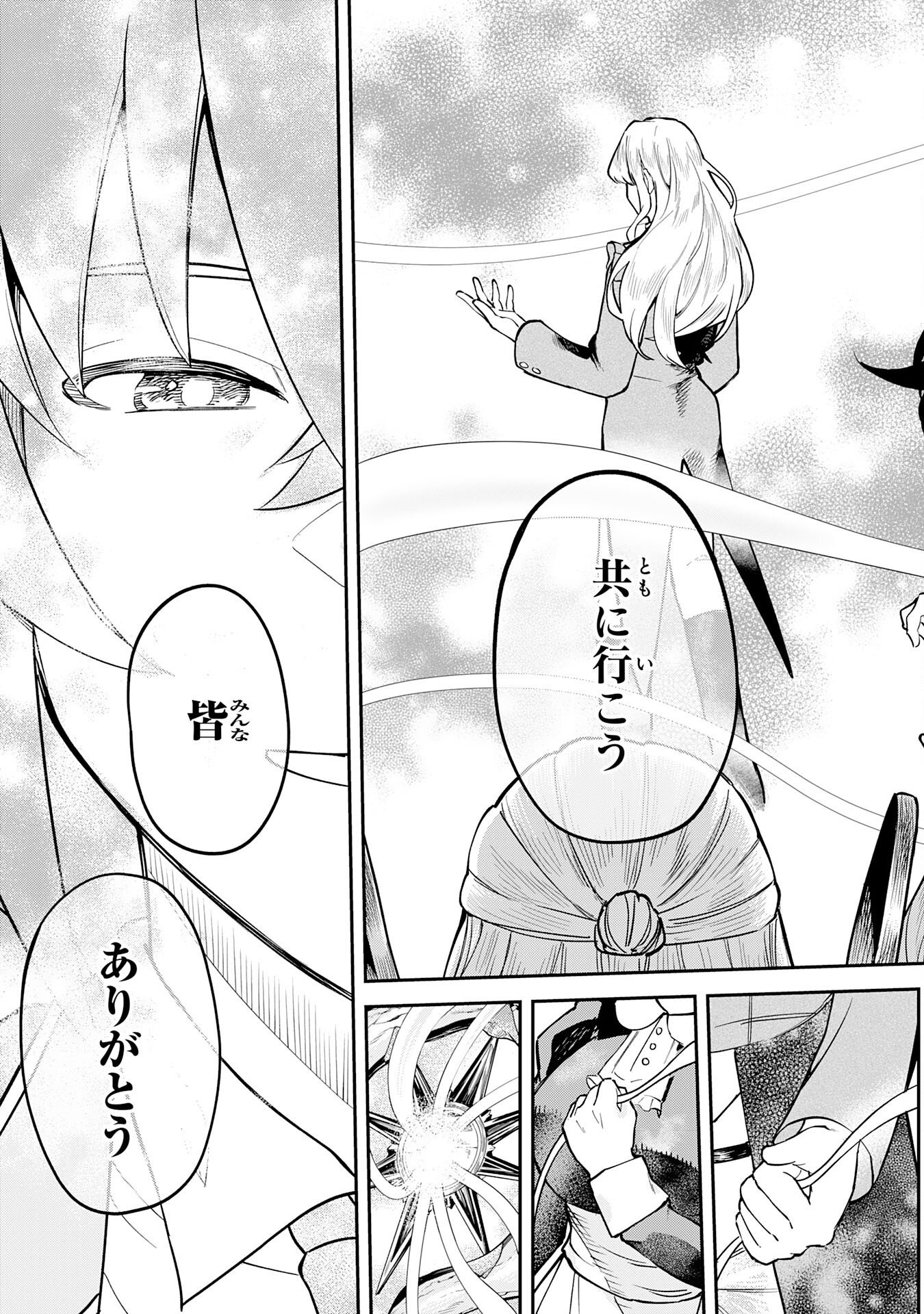 Even With Zero Mana, I Was a Magic Maniac, so I'll Dominate My Second Life ~Unleashing Ultimate Spells With Magical Knowledge Only I Possess~ Chapter 19 29ページ