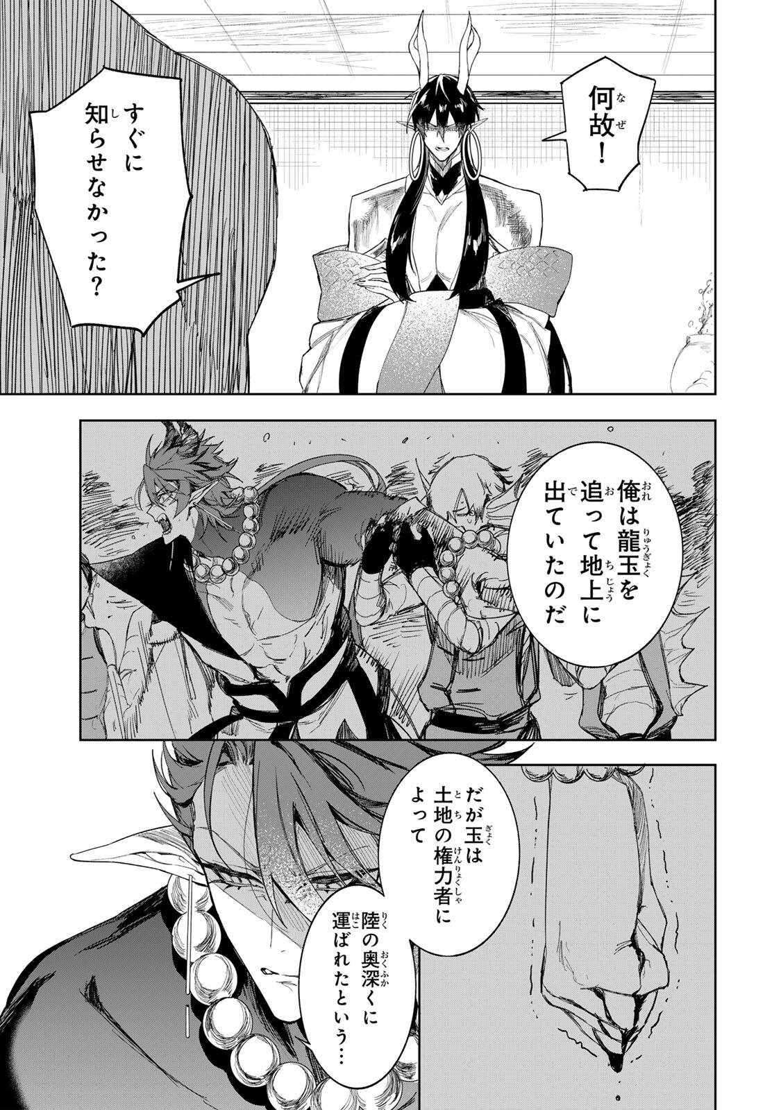 Umareta Kyuujo wa Ryuou ni Aisareru Chapter 2.2 13ページ