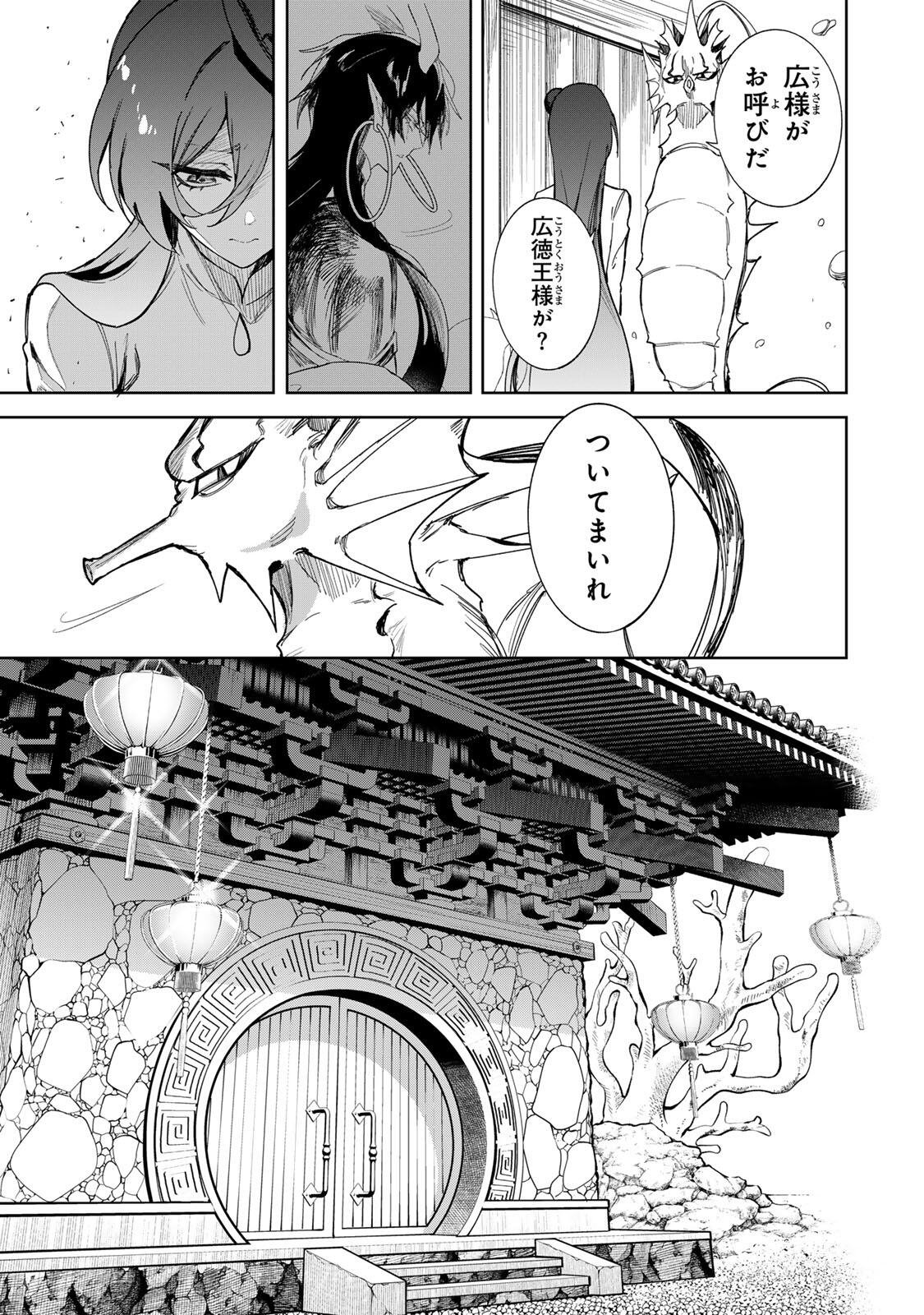 Umareta Kyuujo wa Ryuou ni Aisareru Chapter 2.2 5ページ