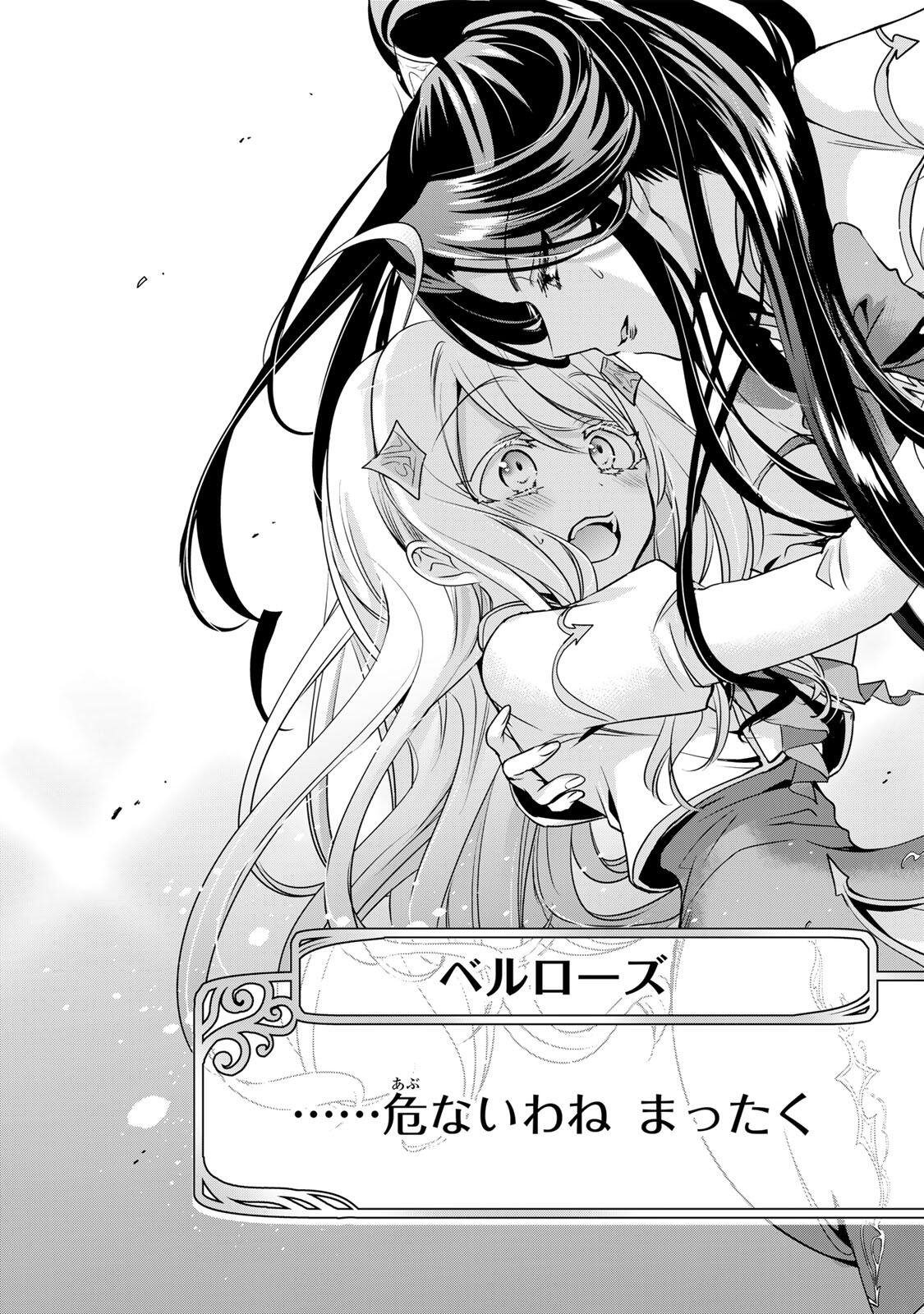 Ore Seijo - Ore ga Seijo de Omae ga Akuyaku Reijou Saikyou Tag de Otome Game Kanzen Kouryaku itashimasu wa Chapter 5.1 13ページ