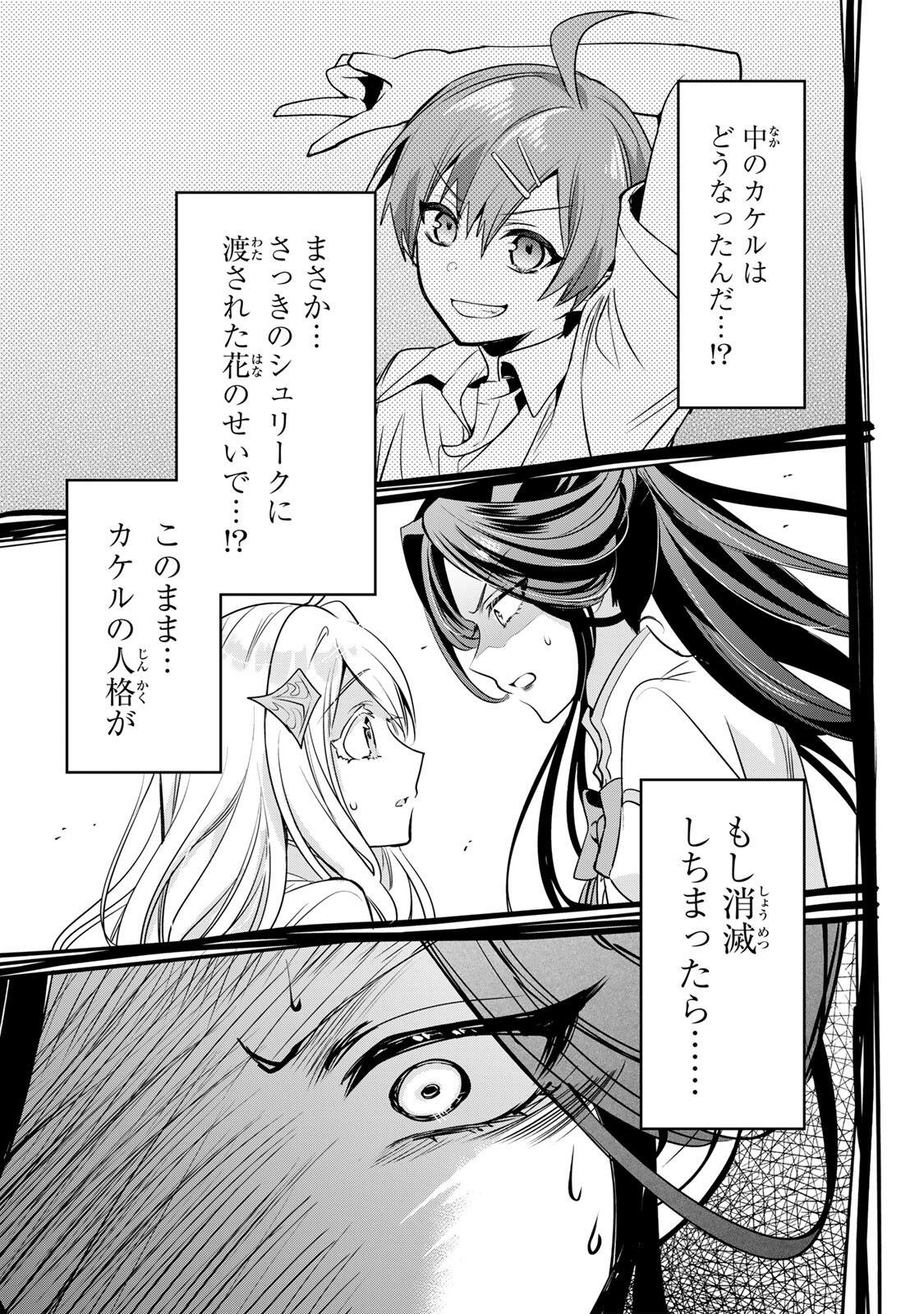 Ore Seijo - Ore ga Seijo de Omae ga Akuyaku Reijou Saikyou Tag de Otome Game Kanzen Kouryaku itashimasu wa Chapter 5.1 5ページ