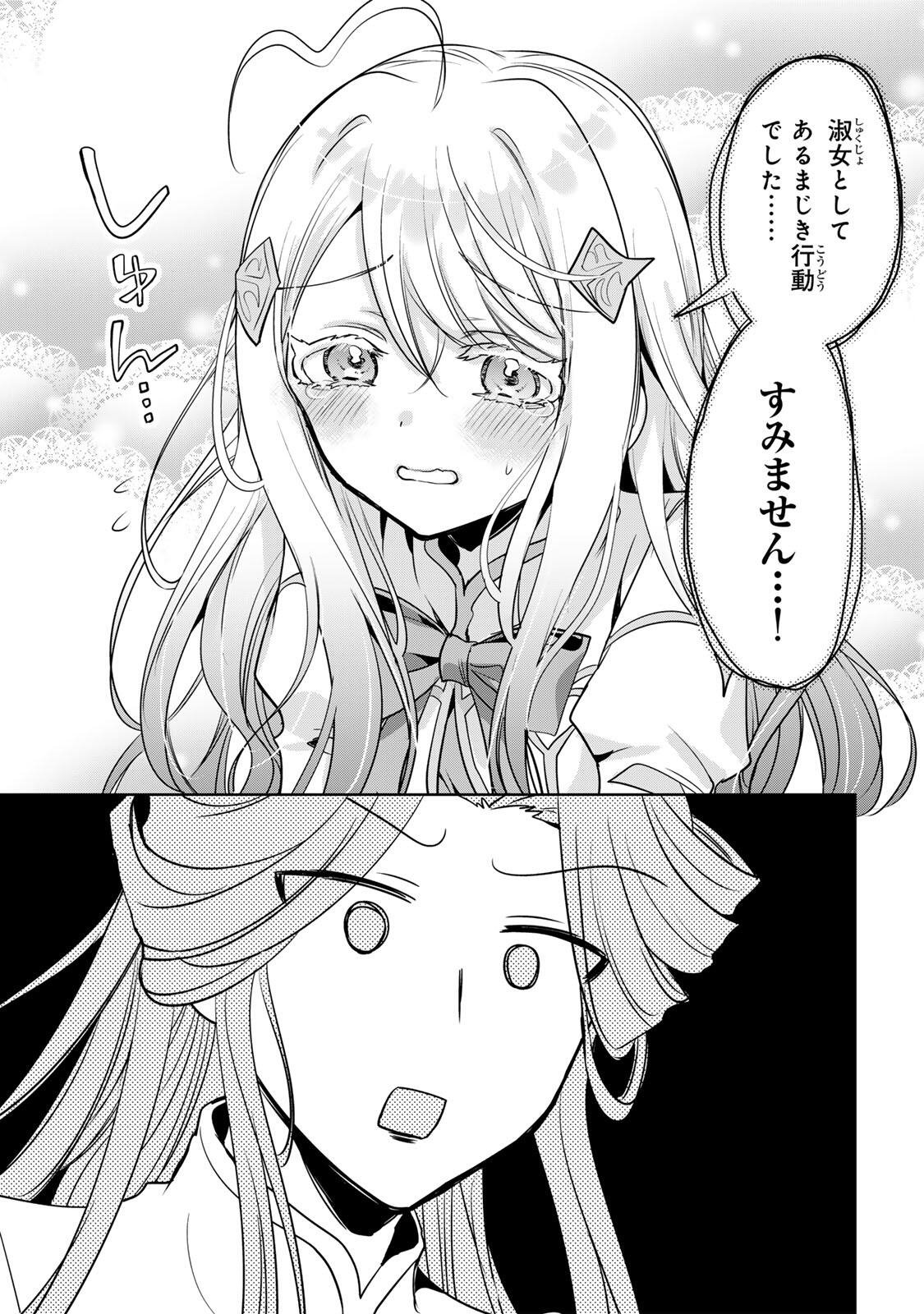 Ore Seijo - Ore ga Seijo de Omae ga Akuyaku Reijou Saikyou Tag de Otome Game Kanzen Kouryaku itashimasu wa Chapter 5.1 7ページ