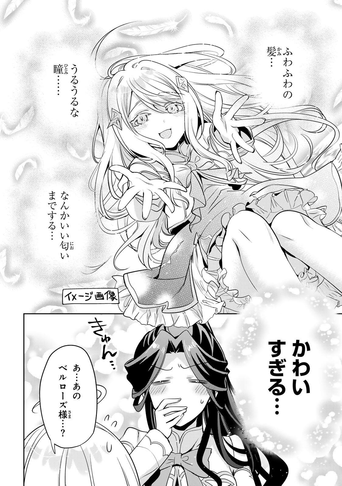 Ore Seijo - Ore ga Seijo de Omae ga Akuyaku Reijou Saikyou Tag de Otome Game Kanzen Kouryaku itashimasu wa Chapter 5.1 10ページ