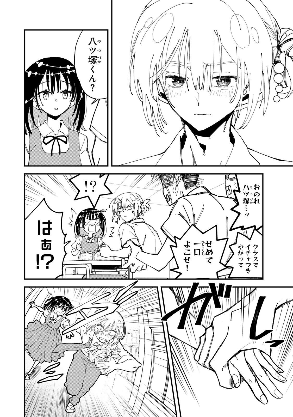 Shi ni Kake Shoujo to Kumo Ouji Chapter 3 12ページ