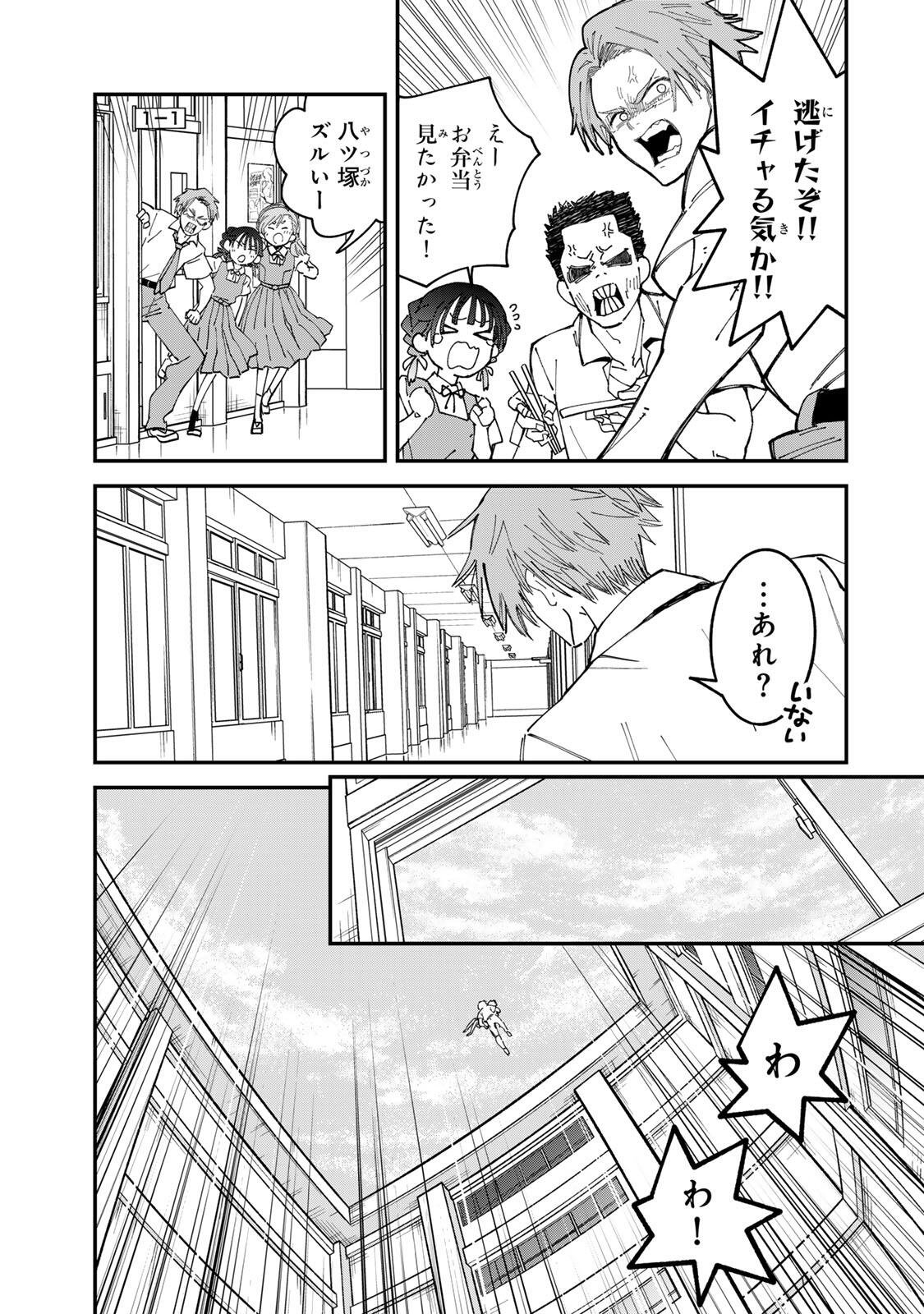 Shi ni Kake Shoujo to Kumo Ouji Chapter 3 13ページ