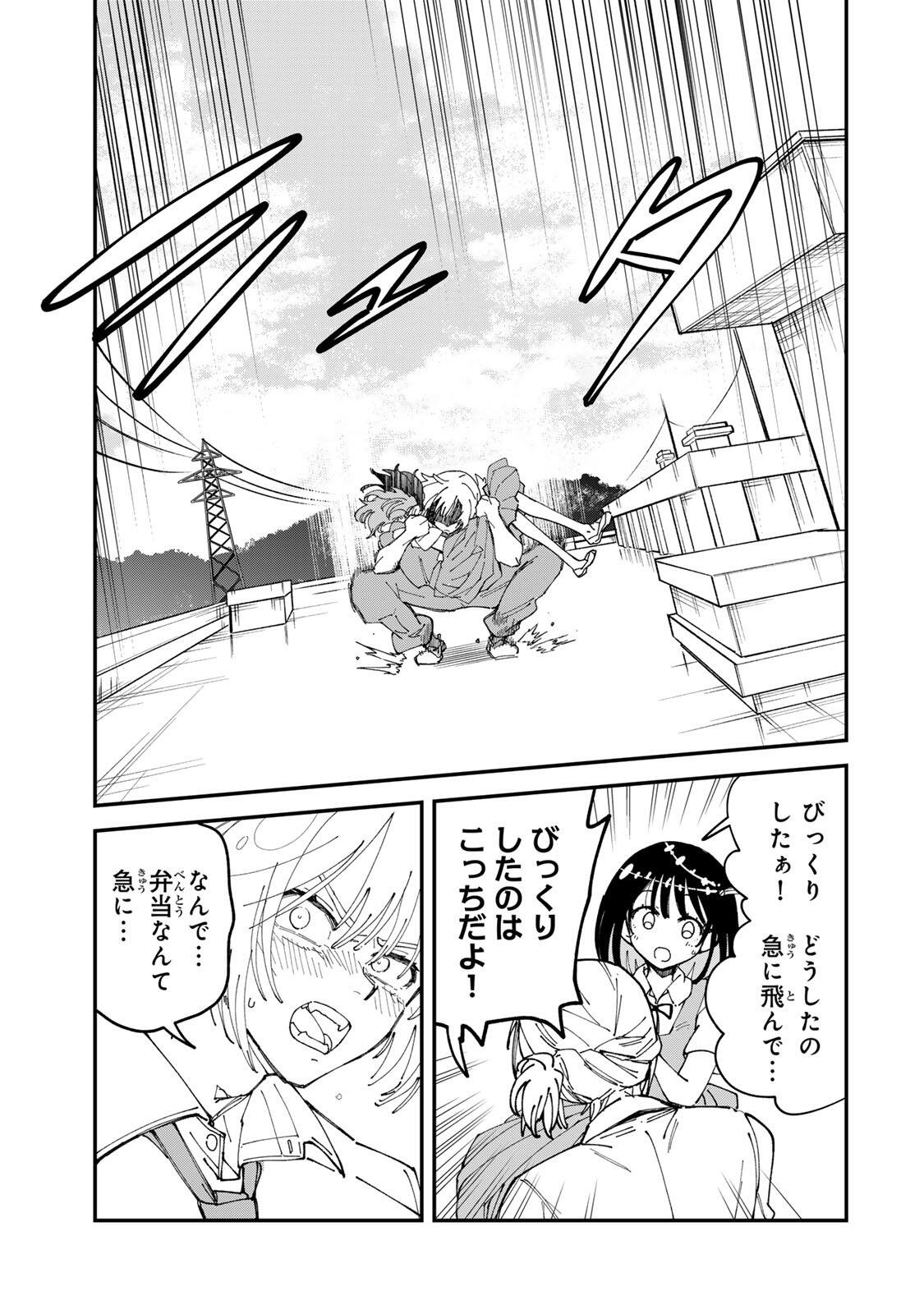 Shi ni Kake Shoujo to Kumo Ouji Chapter 3 15ページ