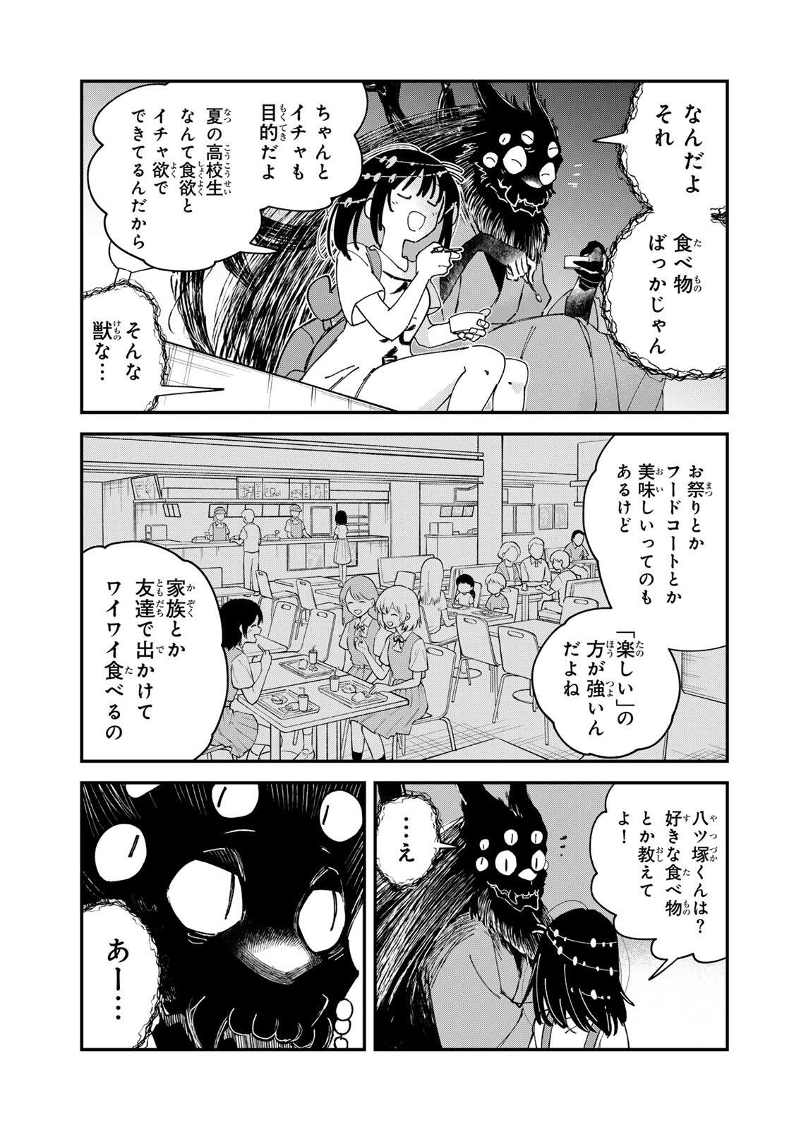 Shi ni Kake Shoujo to Kumo Ouji Chapter 3 5ページ