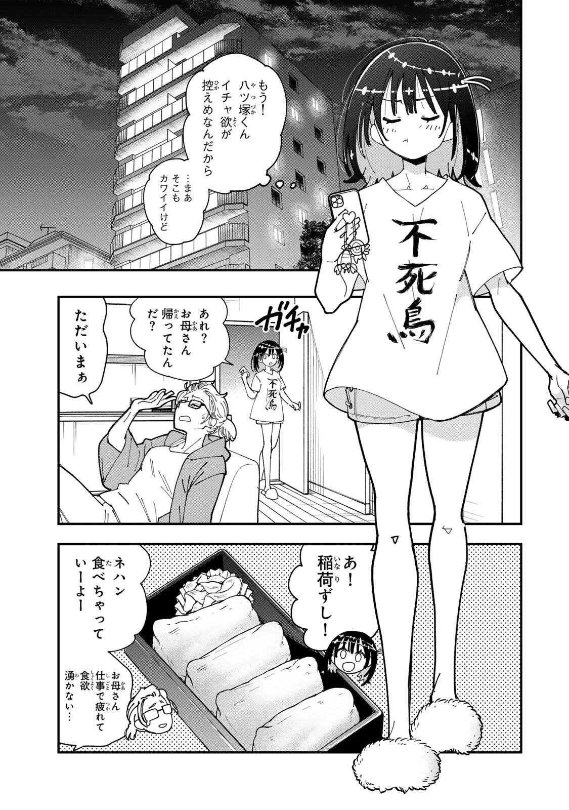 Shi ni Kake Shoujo to Kumo Ouji Chapter 3 7ページ