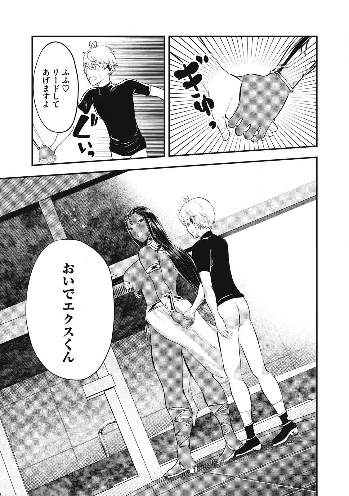 Seijun Ecstasy - XX Shinai to Derarenai Heya de Mazoku wo Buu Taoshimasu Chapter 38 5ページ