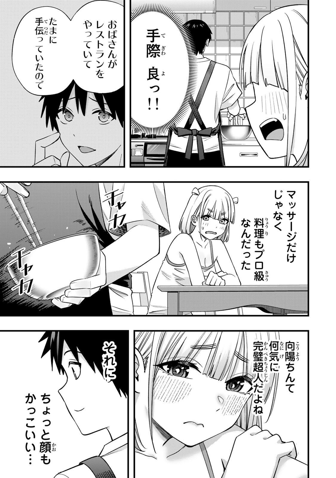 Don't Touch Kotesashi! Chapter 156 11ページ