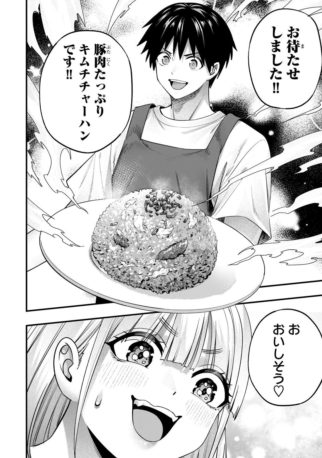 Don't Touch Kotesashi! Chapter 156 12ページ