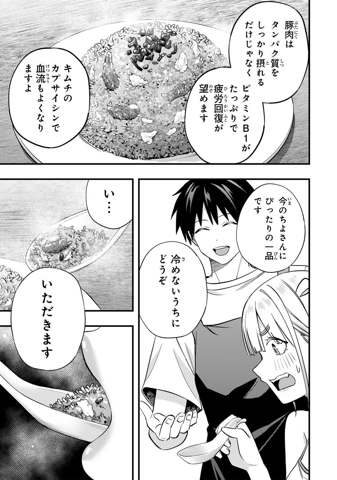 Don't Touch Kotesashi! Chapter 156 13ページ