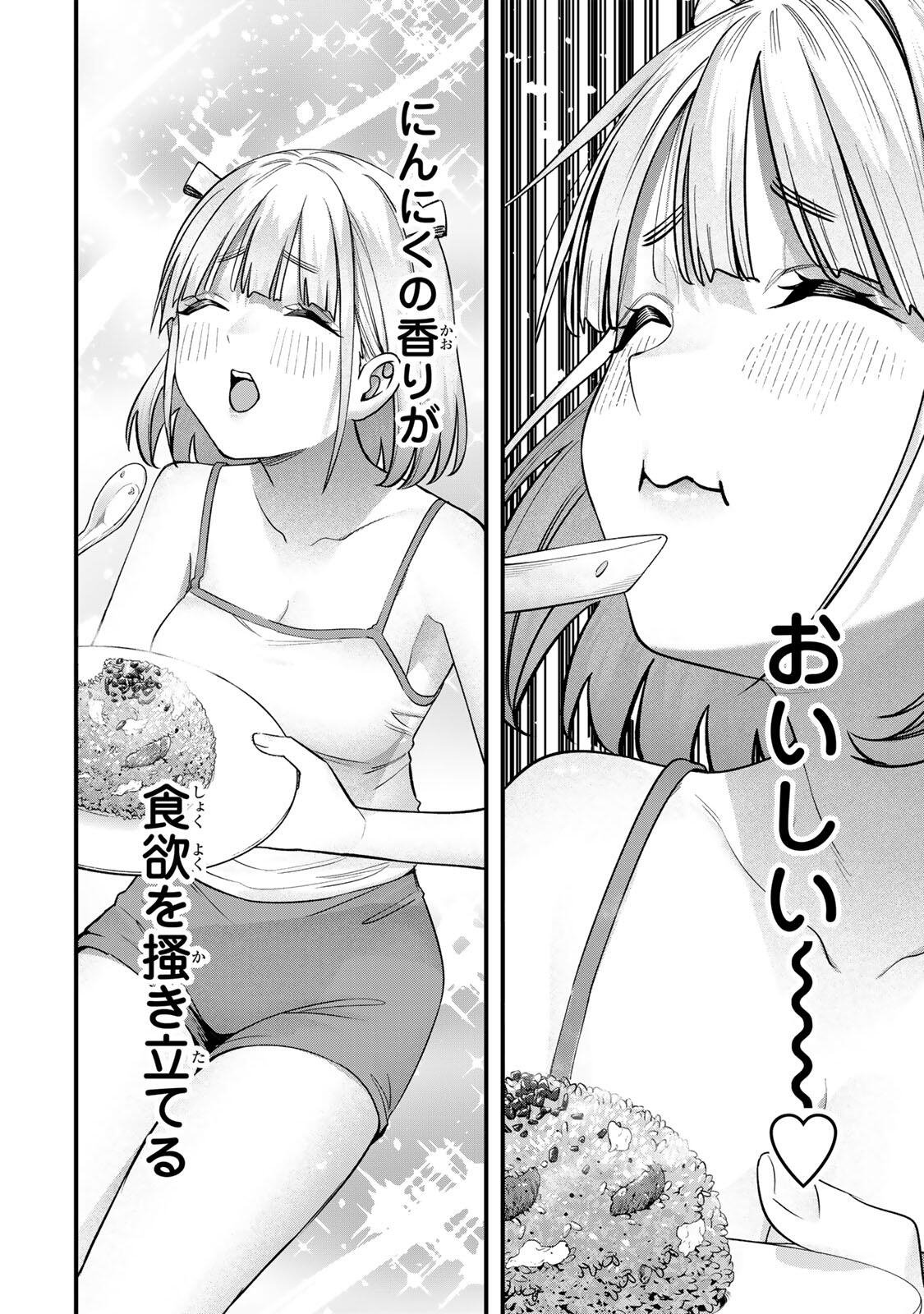 Don't Touch Kotesashi! Chapter 156 14ページ