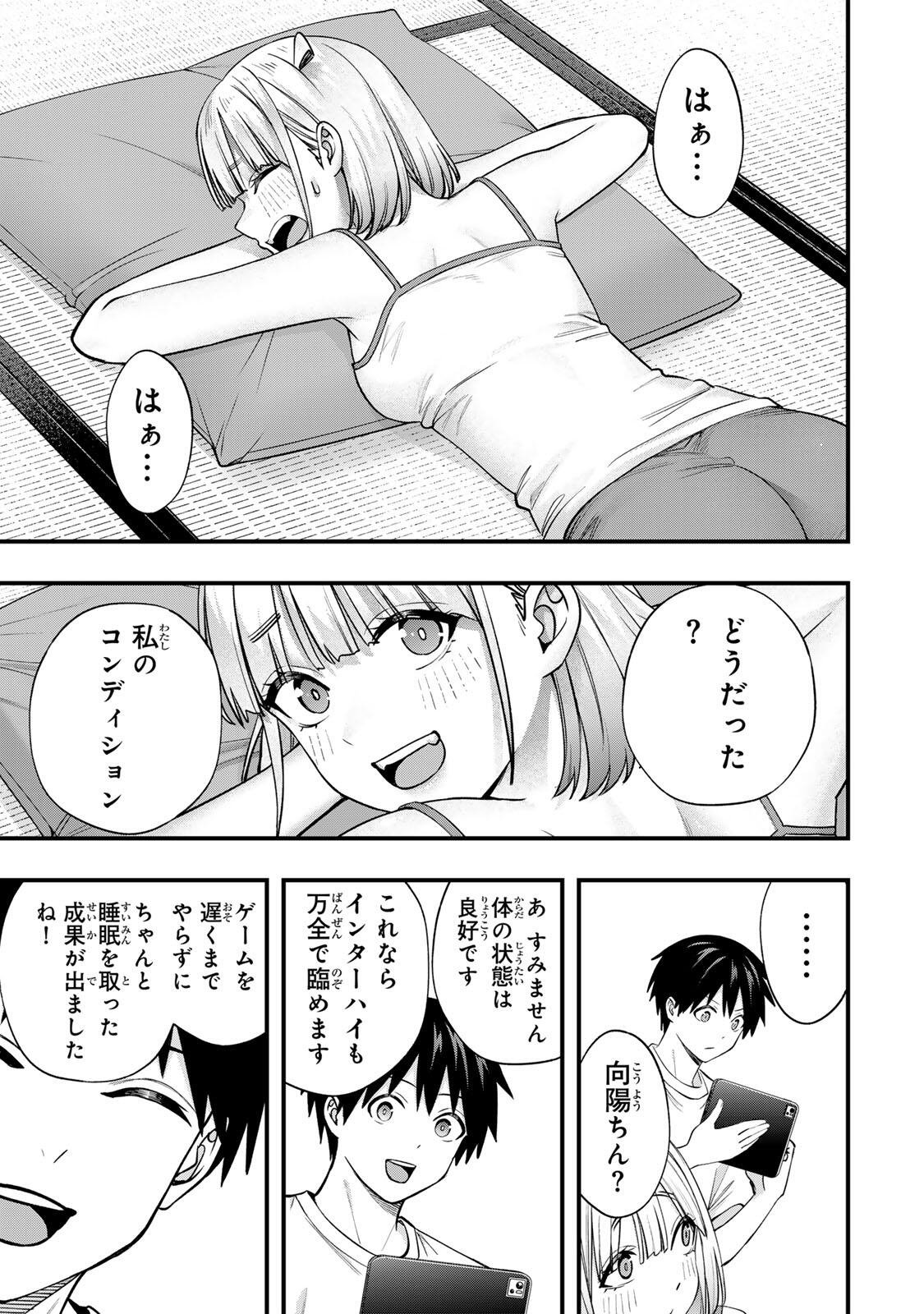 Don't Touch Kotesashi! Chapter 156 3ページ