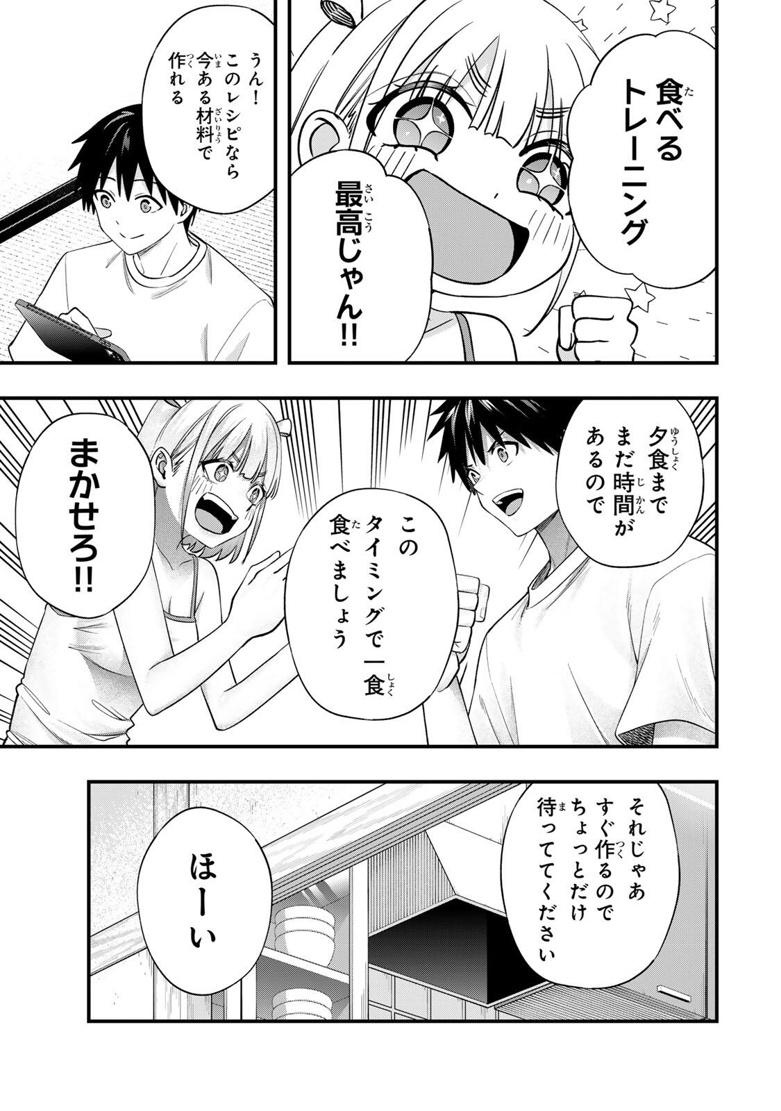 Don't Touch Kotesashi! Chapter 156 9ページ