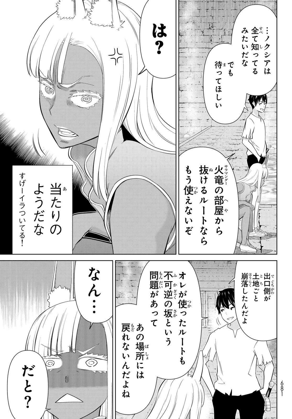 Jikan Teishi Yuusha - Yomei 3-ka no Settei ja Sekai o Sukuu ni wa Mijika Sugiru Chapter 82 17ページ
