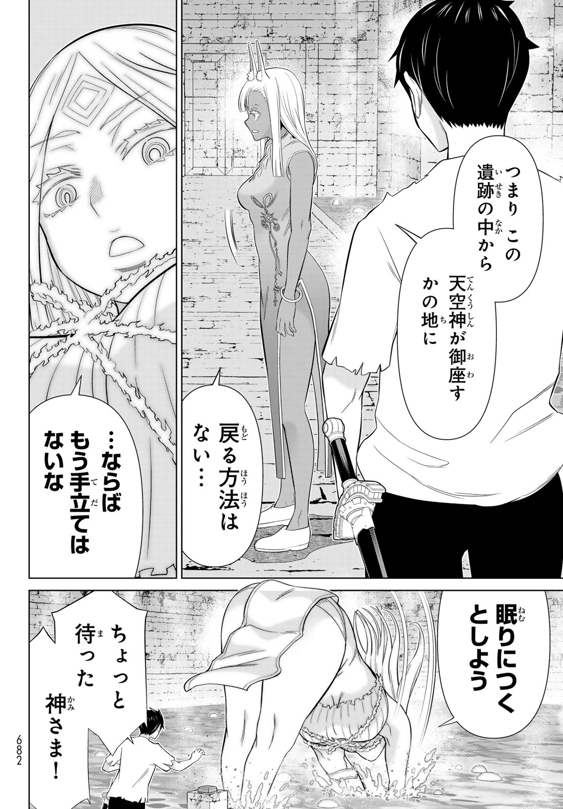 Jikan Teishi Yuusha - Yomei 3-ka no Settei ja Sekai o Sukuu ni wa Mijika Sugiru Chapter 82 18ページ