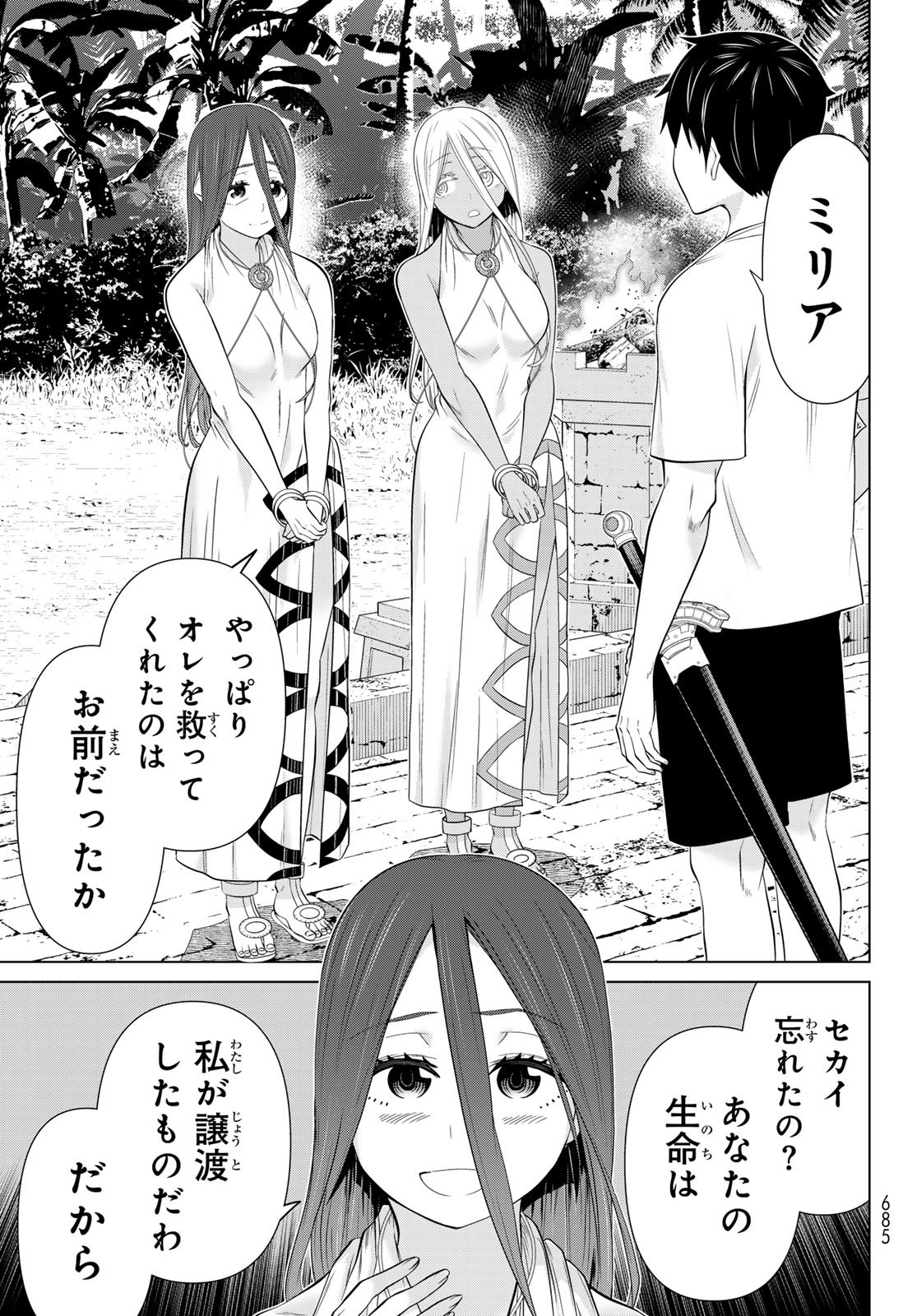 Jikan Teishi Yuusha - Yomei 3-ka no Settei ja Sekai o Sukuu ni wa Mijika Sugiru Chapter 82 21ページ