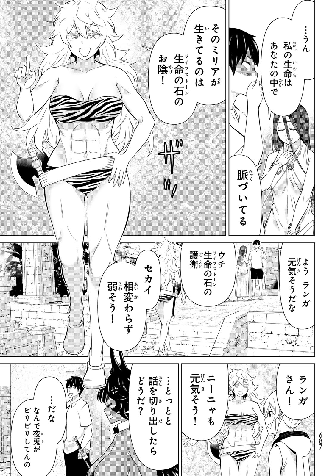 Jikan Teishi Yuusha - Yomei 3-ka no Settei ja Sekai o Sukuu ni wa Mijika Sugiru Chapter 82 23ページ