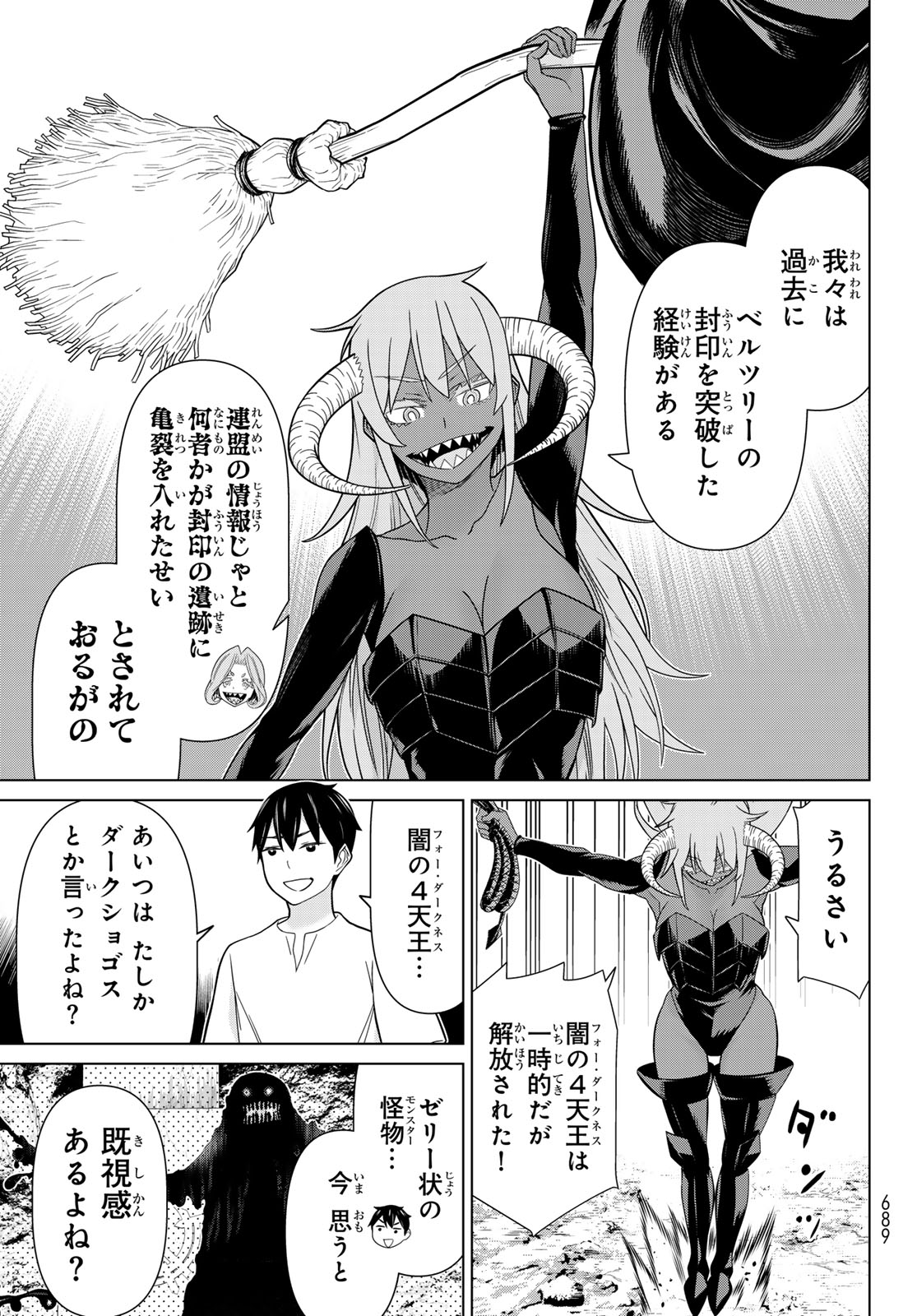 Jikan Teishi Yuusha - Yomei 3-ka no Settei ja Sekai o Sukuu ni wa Mijika Sugiru Chapter 82 25ページ