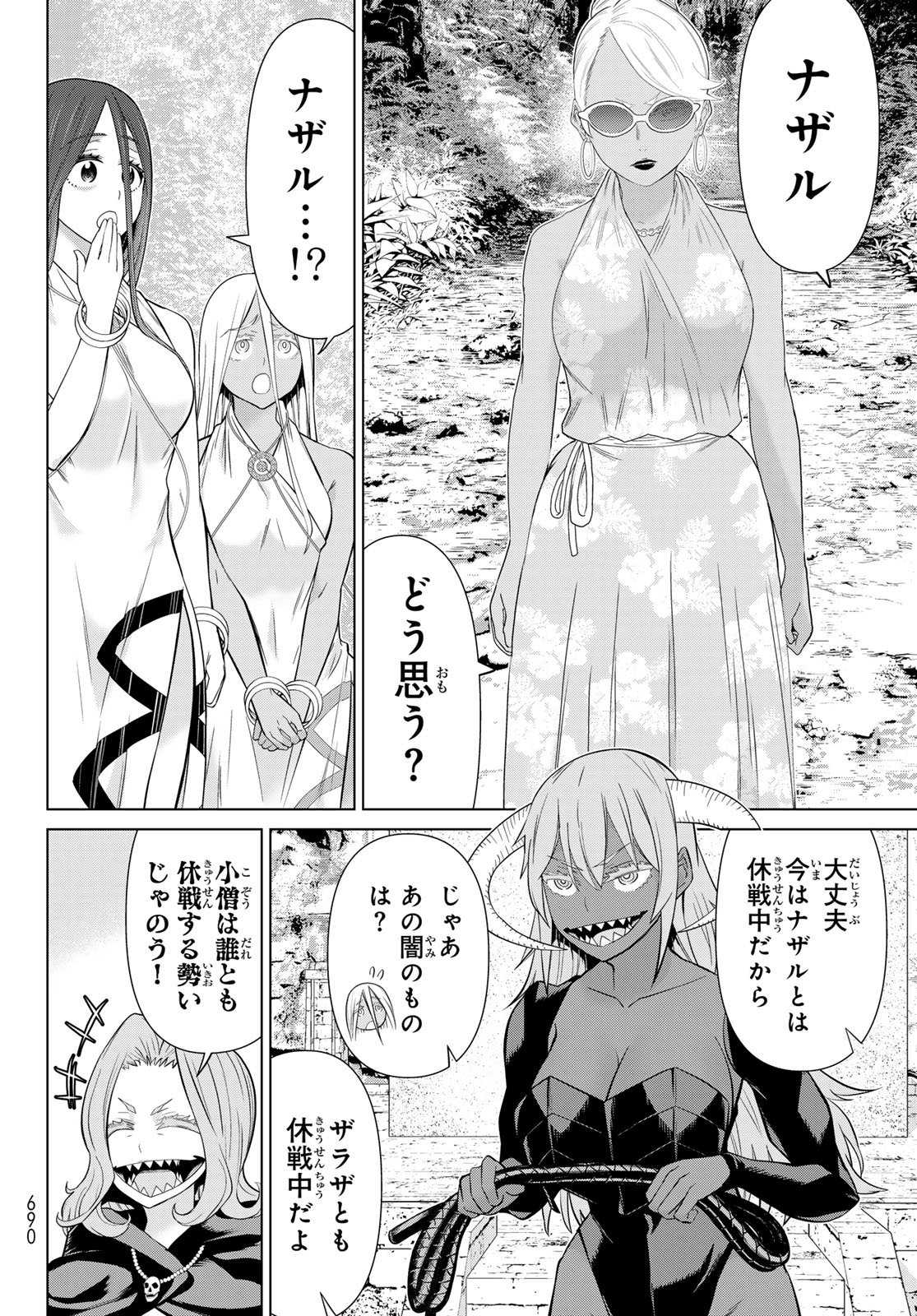 Jikan Teishi Yuusha - Yomei 3-ka no Settei ja Sekai o Sukuu ni wa Mijika Sugiru Chapter 82 26ページ