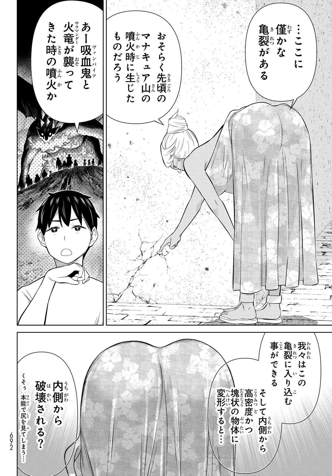 Jikan Teishi Yuusha - Yomei 3-ka no Settei ja Sekai o Sukuu ni wa Mijika Sugiru Chapter 82 28ページ