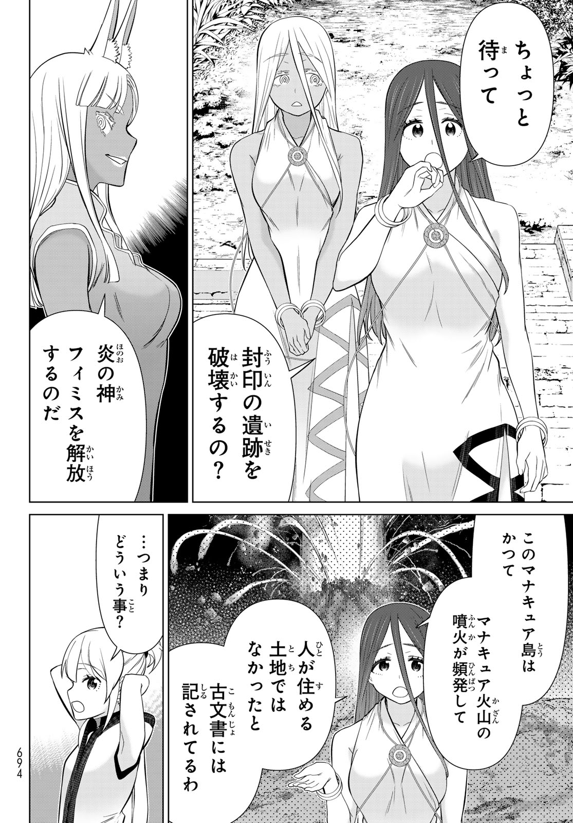 Jikan Teishi Yuusha - Yomei 3-ka no Settei ja Sekai o Sukuu ni wa Mijika Sugiru Chapter 82 30ページ