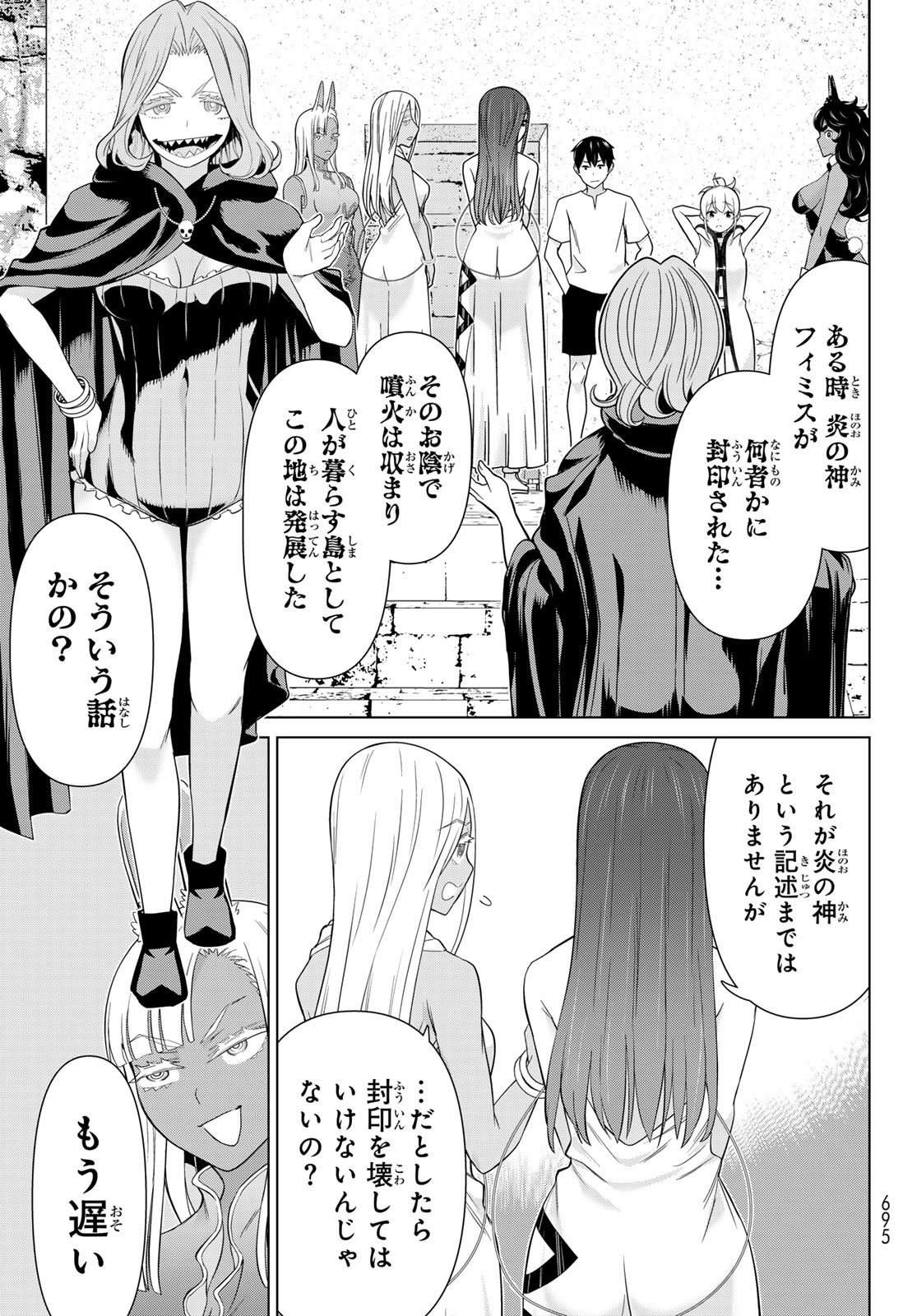 Jikan Teishi Yuusha - Yomei 3-ka no Settei ja Sekai o Sukuu ni wa Mijika Sugiru Chapter 82 31ページ