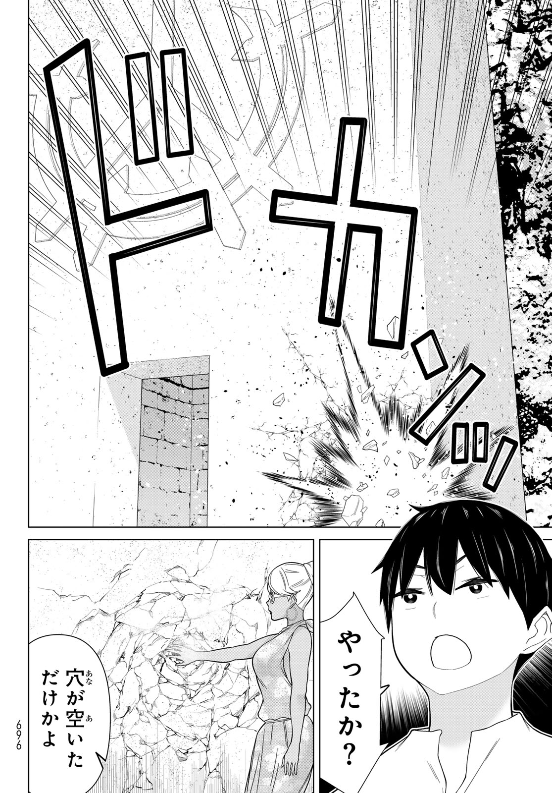 Jikan Teishi Yuusha - Yomei 3-ka no Settei ja Sekai o Sukuu ni wa Mijika Sugiru Chapter 82 32ページ