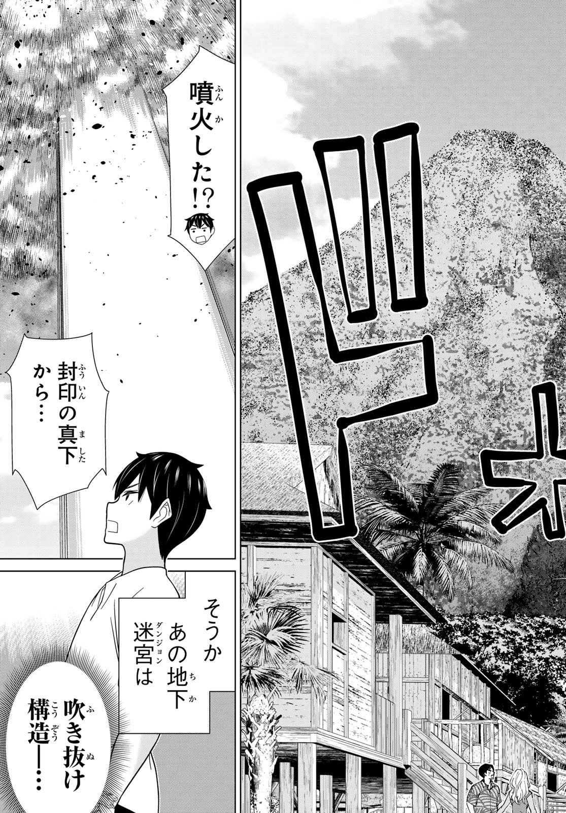 Jikan Teishi Yuusha - Yomei 3-ka no Settei ja Sekai o Sukuu ni wa Mijika Sugiru Chapter 82 35ページ