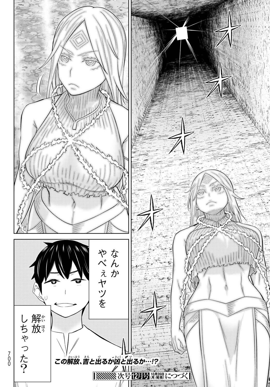 Jikan Teishi Yuusha - Yomei 3-ka no Settei ja Sekai o Sukuu ni wa Mijika Sugiru Chapter 82 36ページ