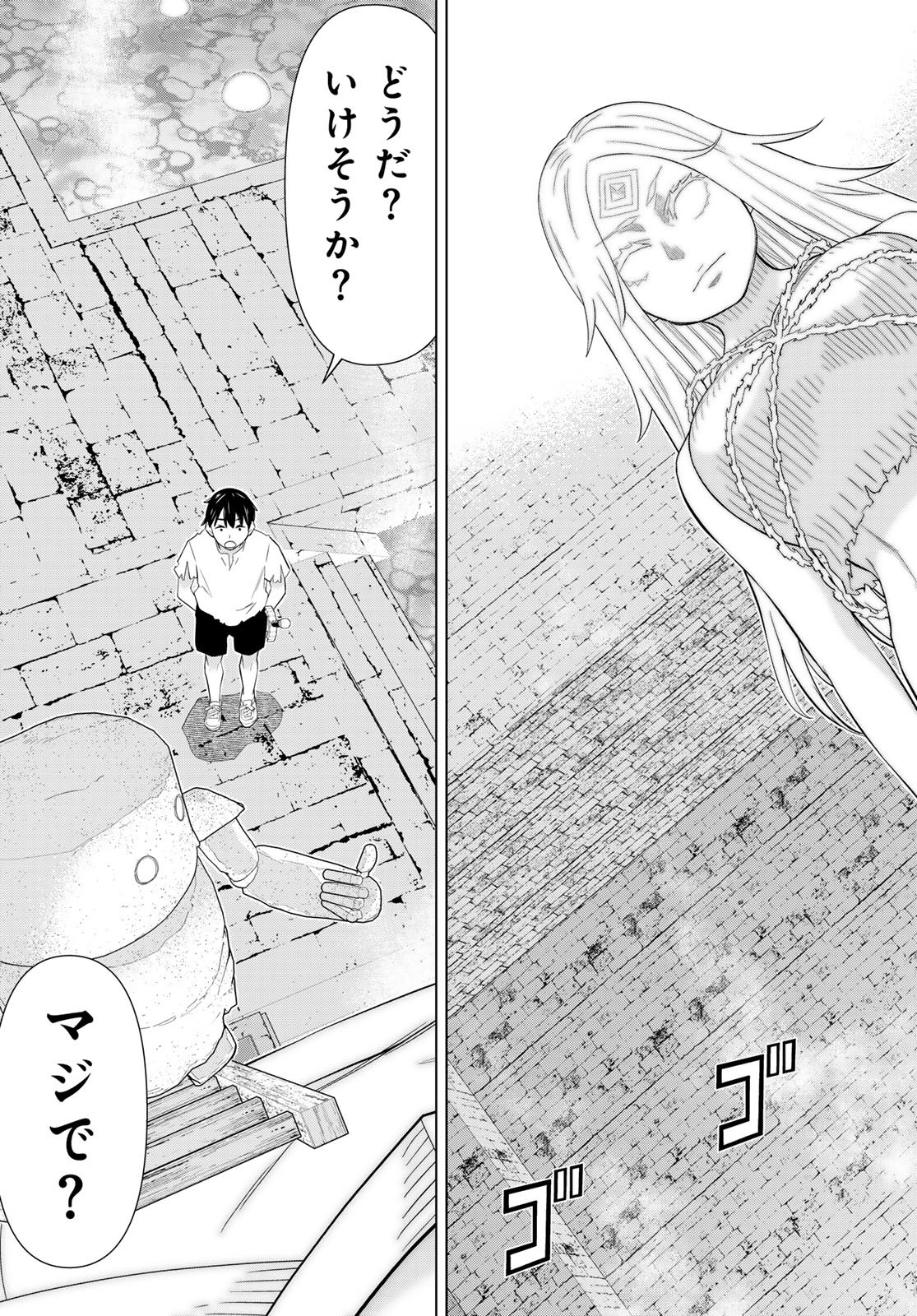 Jikan Teishi Yuusha - Yomei 3-ka no Settei ja Sekai o Sukuu ni wa Mijika Sugiru Chapter 82 9ページ