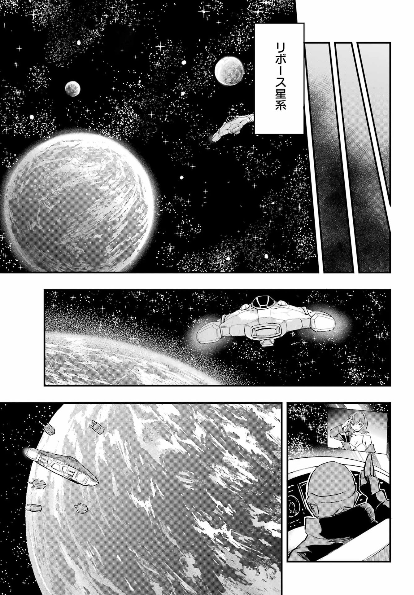 Faceless Dropout Chapter 1 24ページ