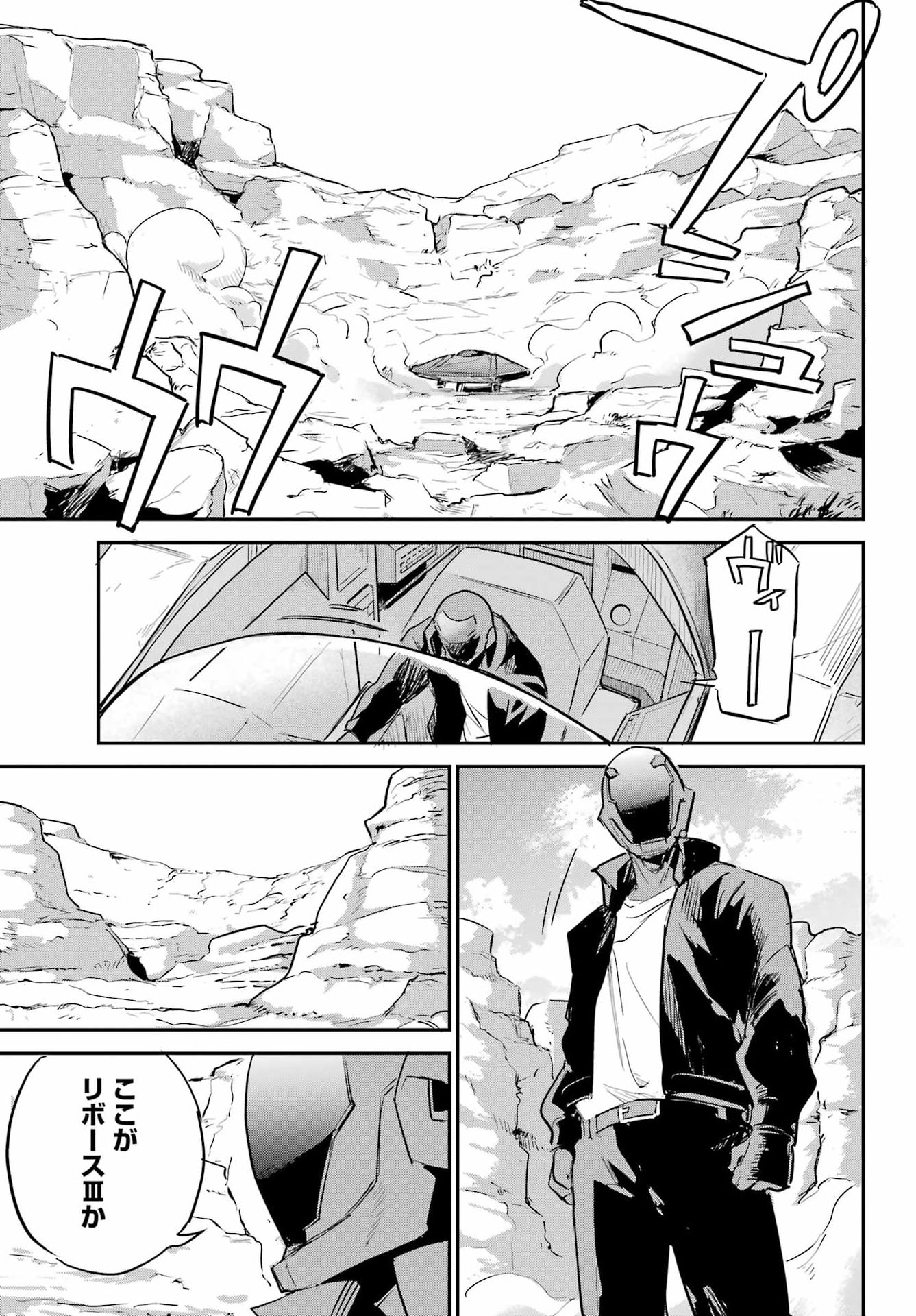 Faceless Dropout Chapter 1 26ページ