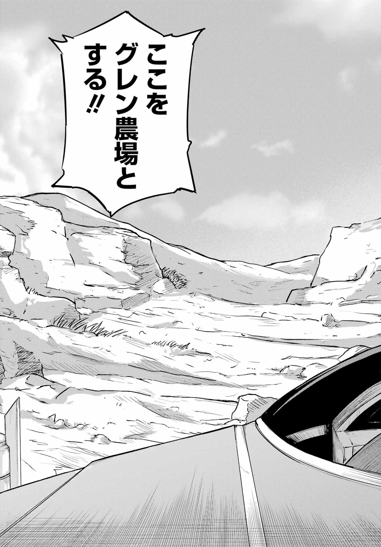 Faceless Dropout Chapter 1 28ページ