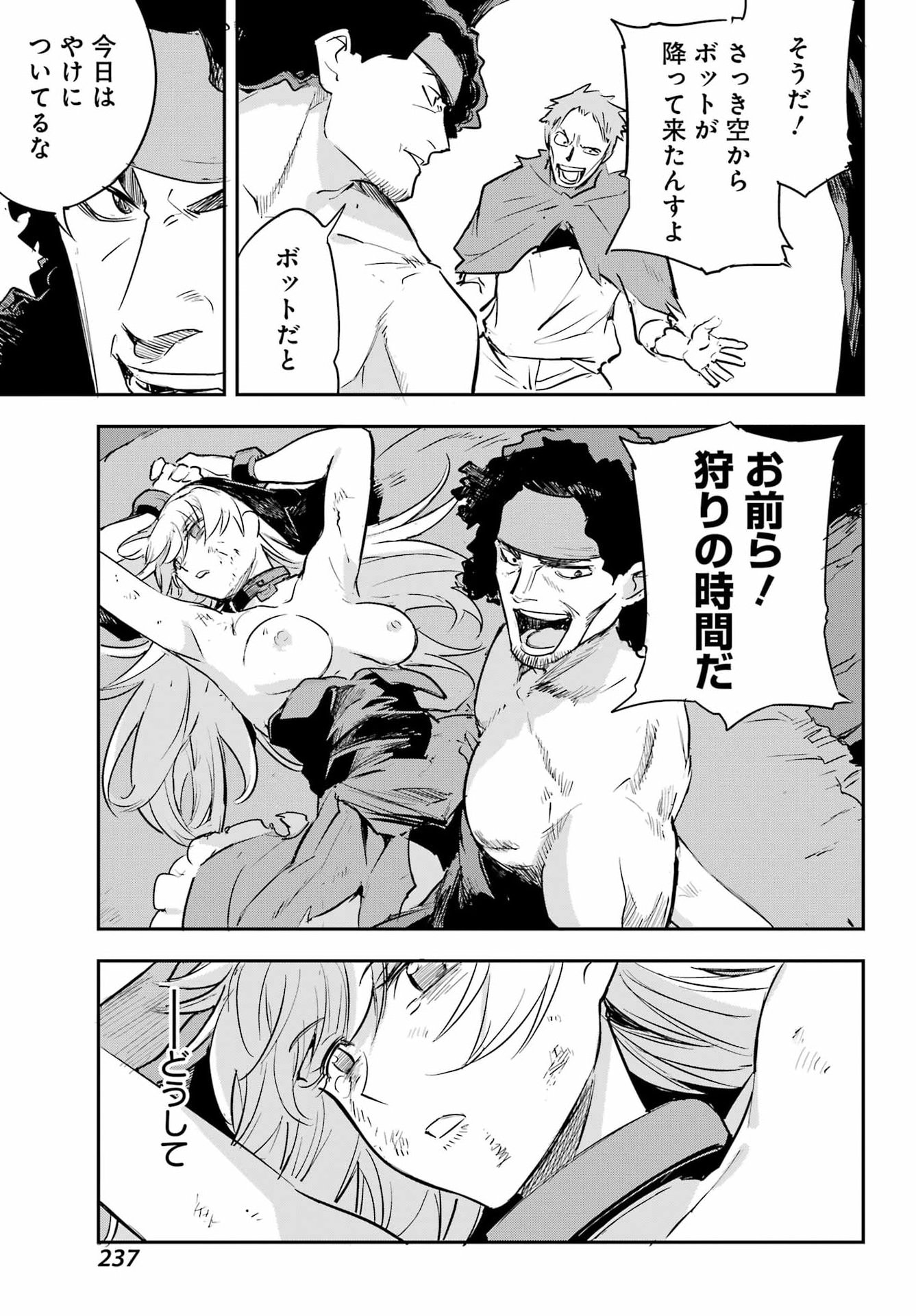 Faceless Dropout Chapter 1 32ページ
