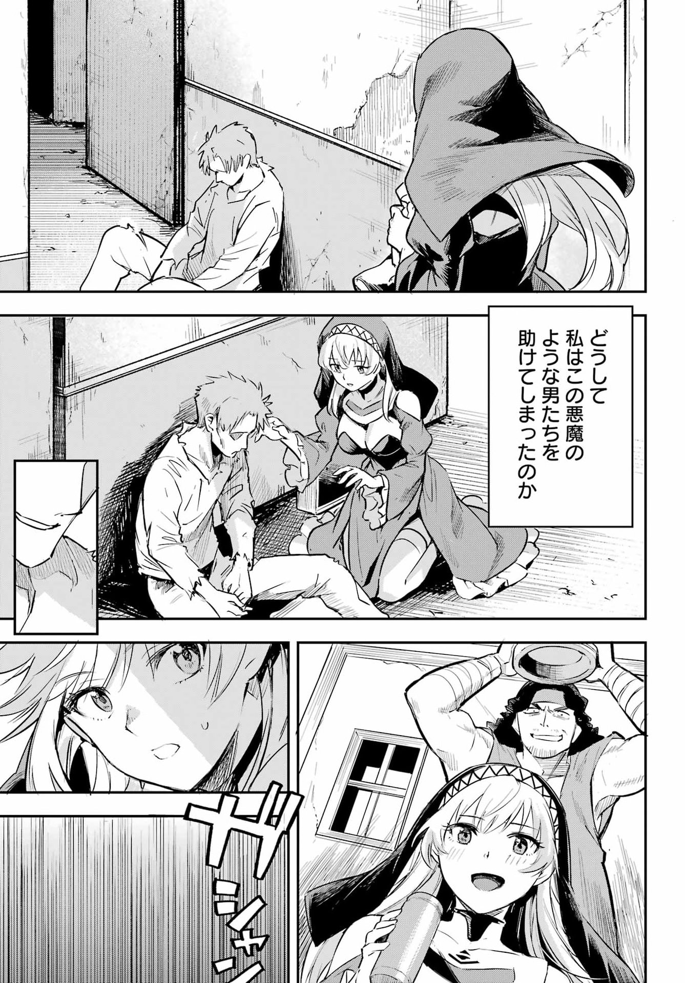 Faceless Dropout Chapter 1 34ページ
