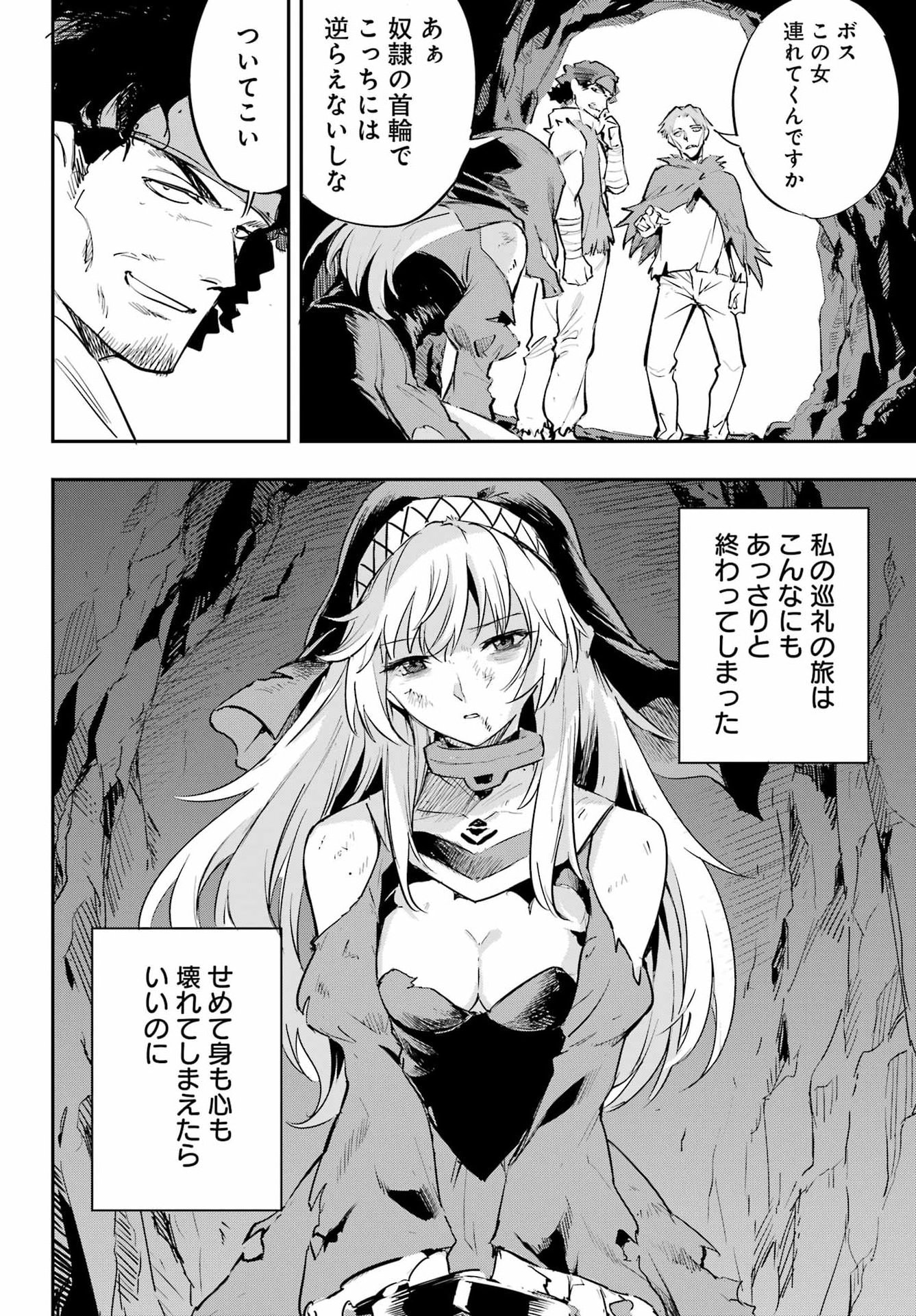 Faceless Dropout Chapter 1 37ページ