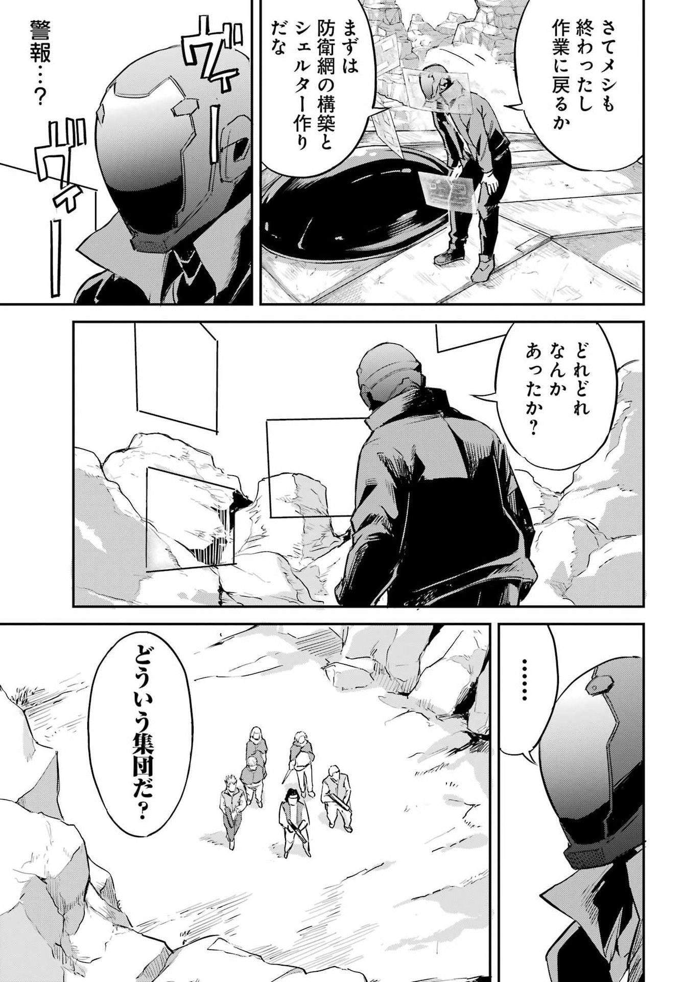 Faceless Dropout Chapter 1 40ページ
