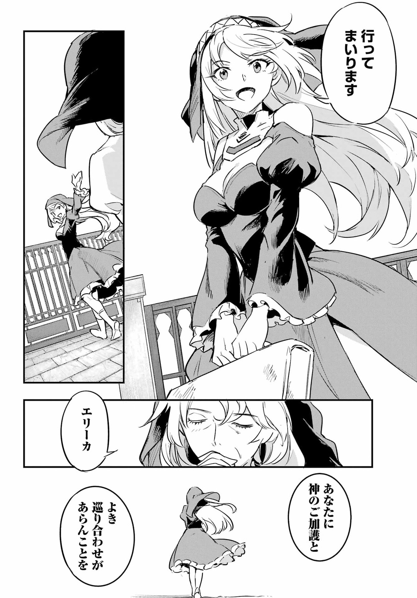 Faceless Dropout Chapter 1 5ページ