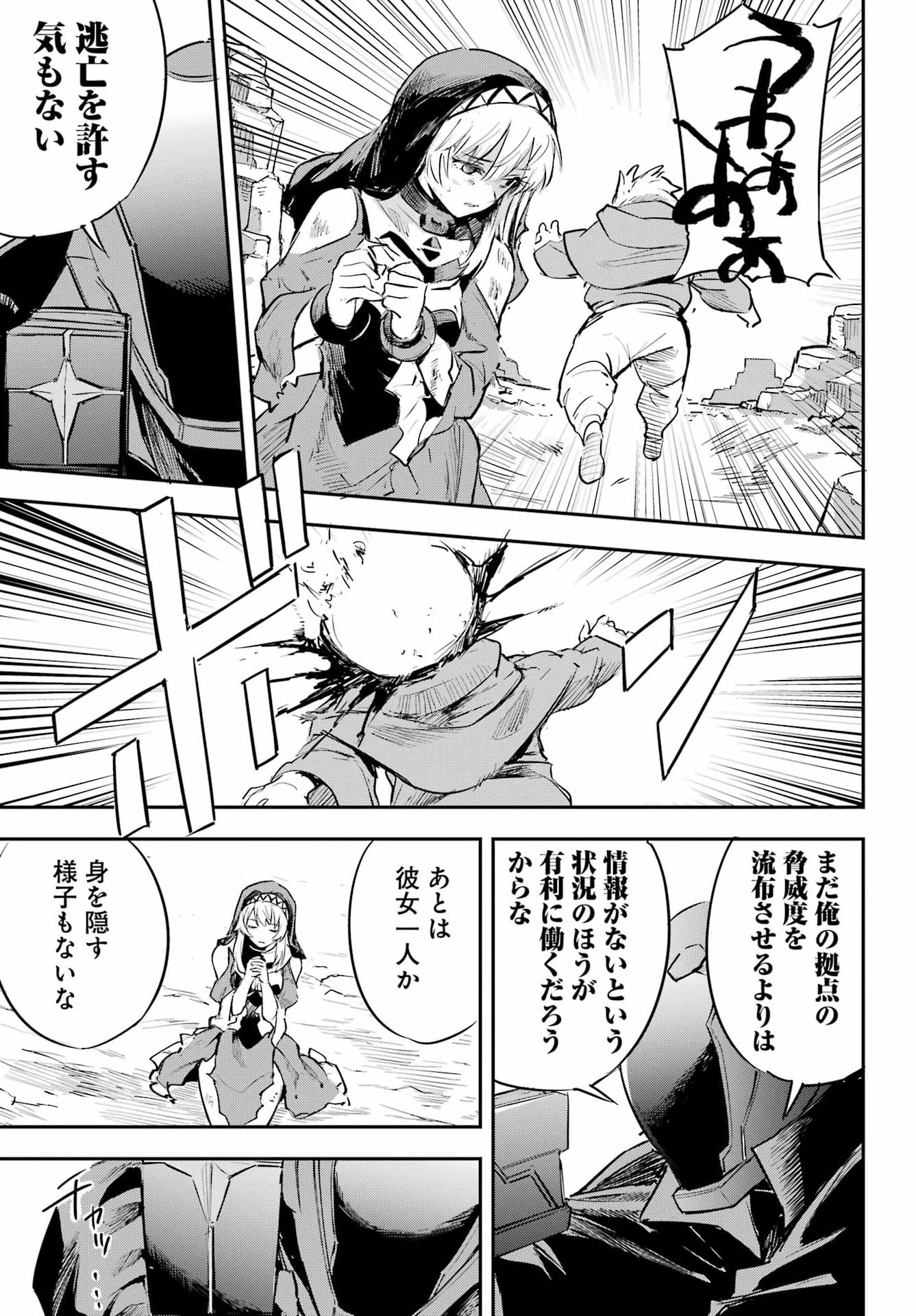 Faceless Dropout Chapter 1 50ページ