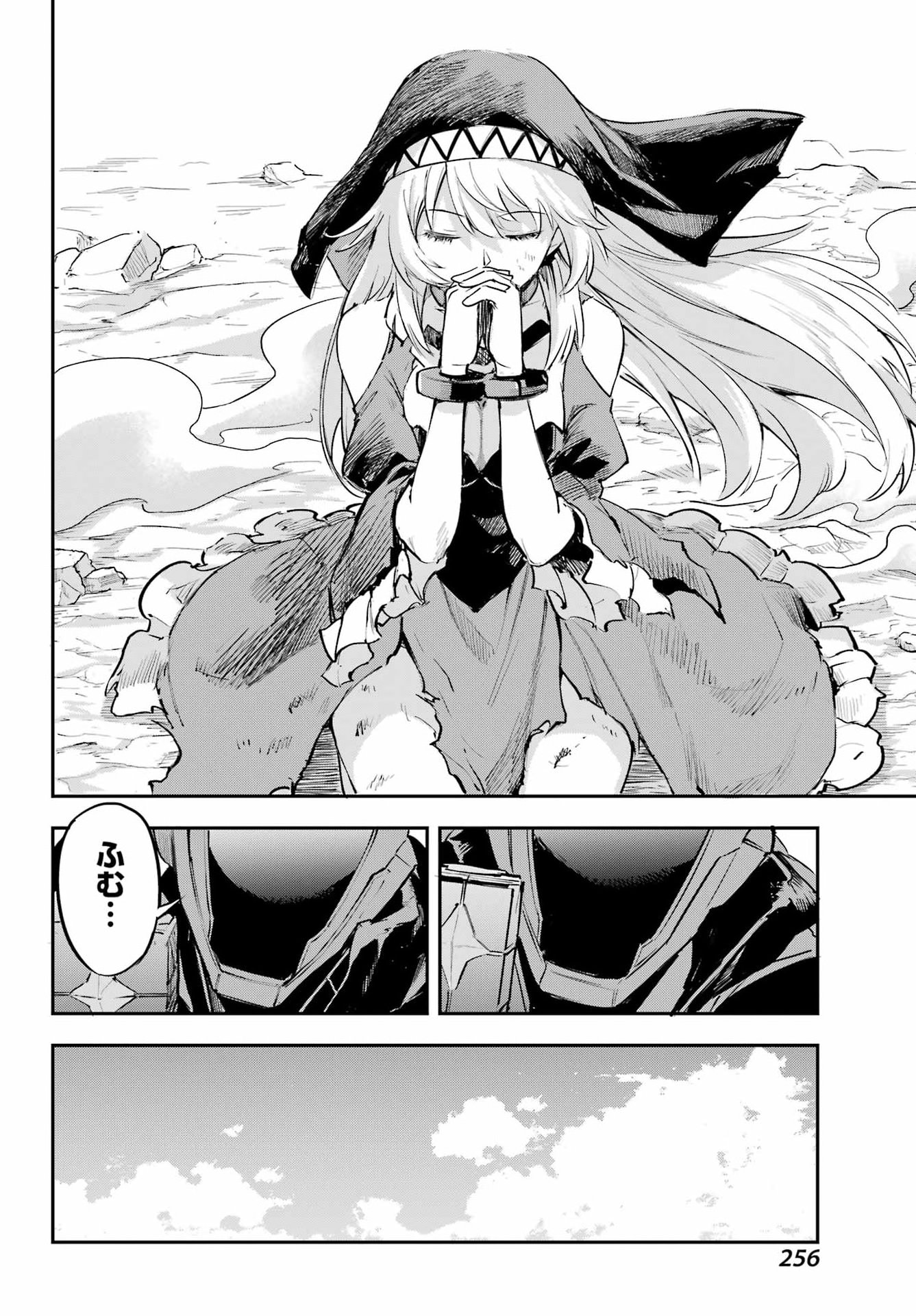 Faceless Dropout Chapter 1 51ページ