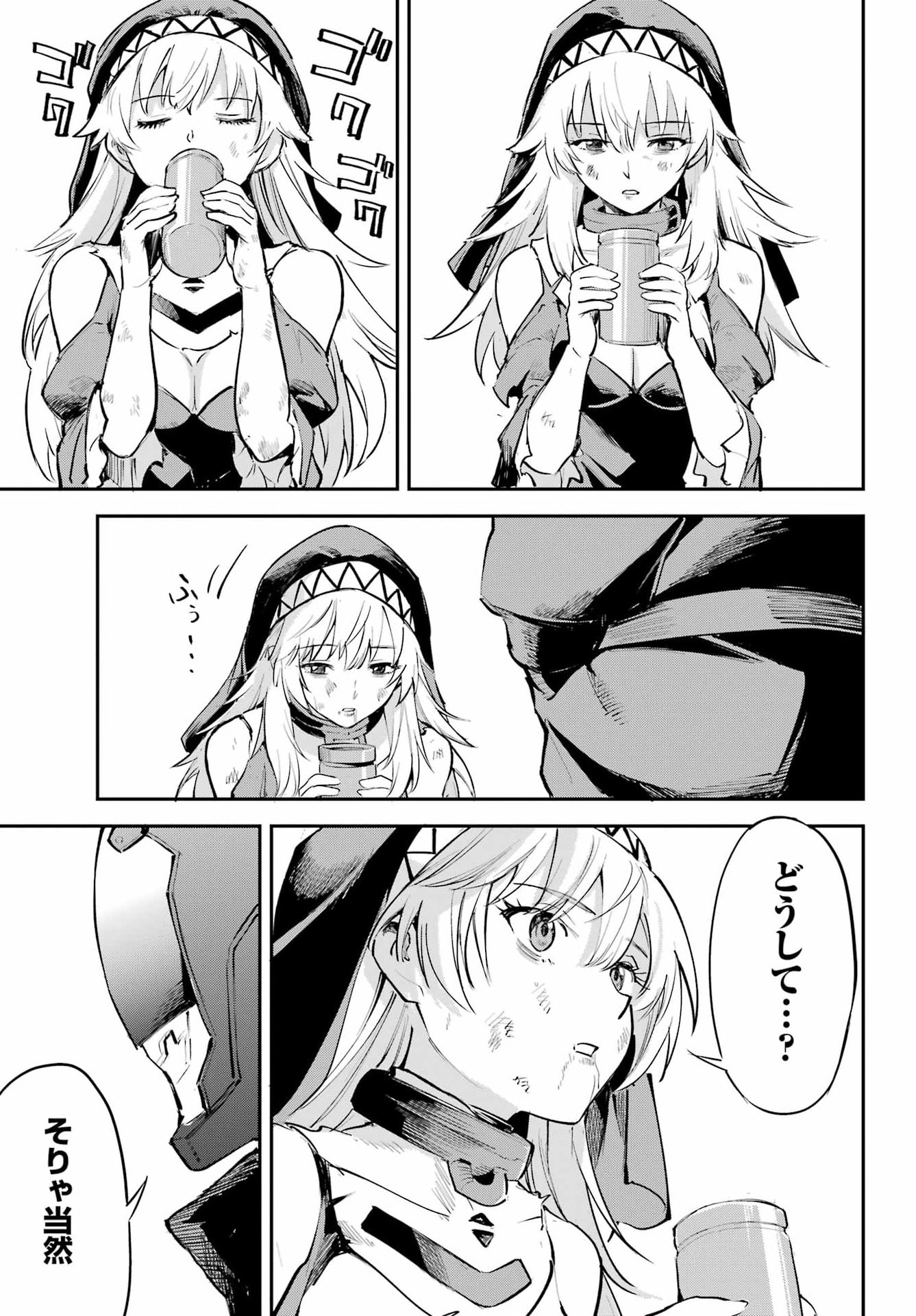 Faceless Dropout Chapter 1 56ページ