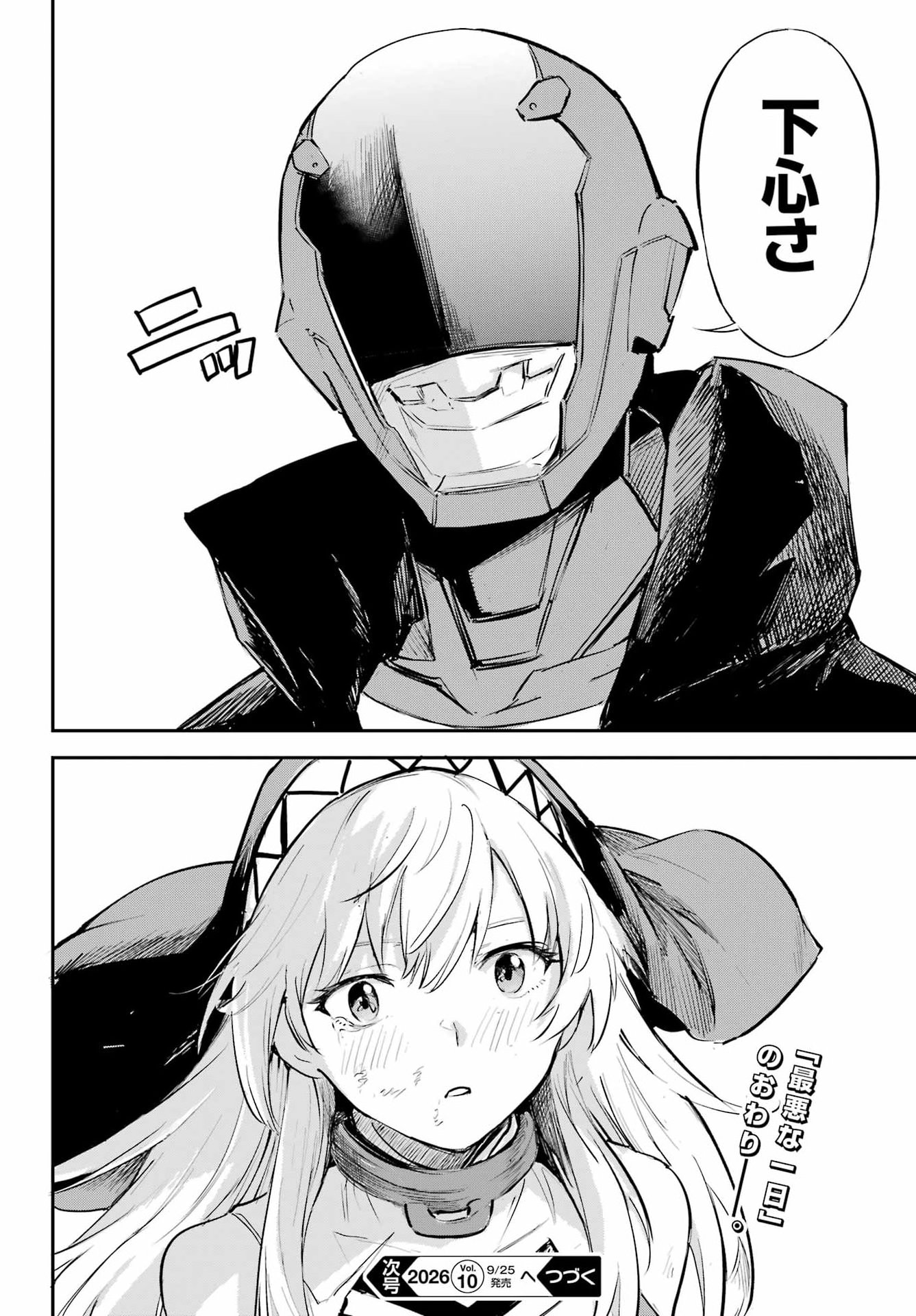Faceless Dropout Chapter 1 57ページ