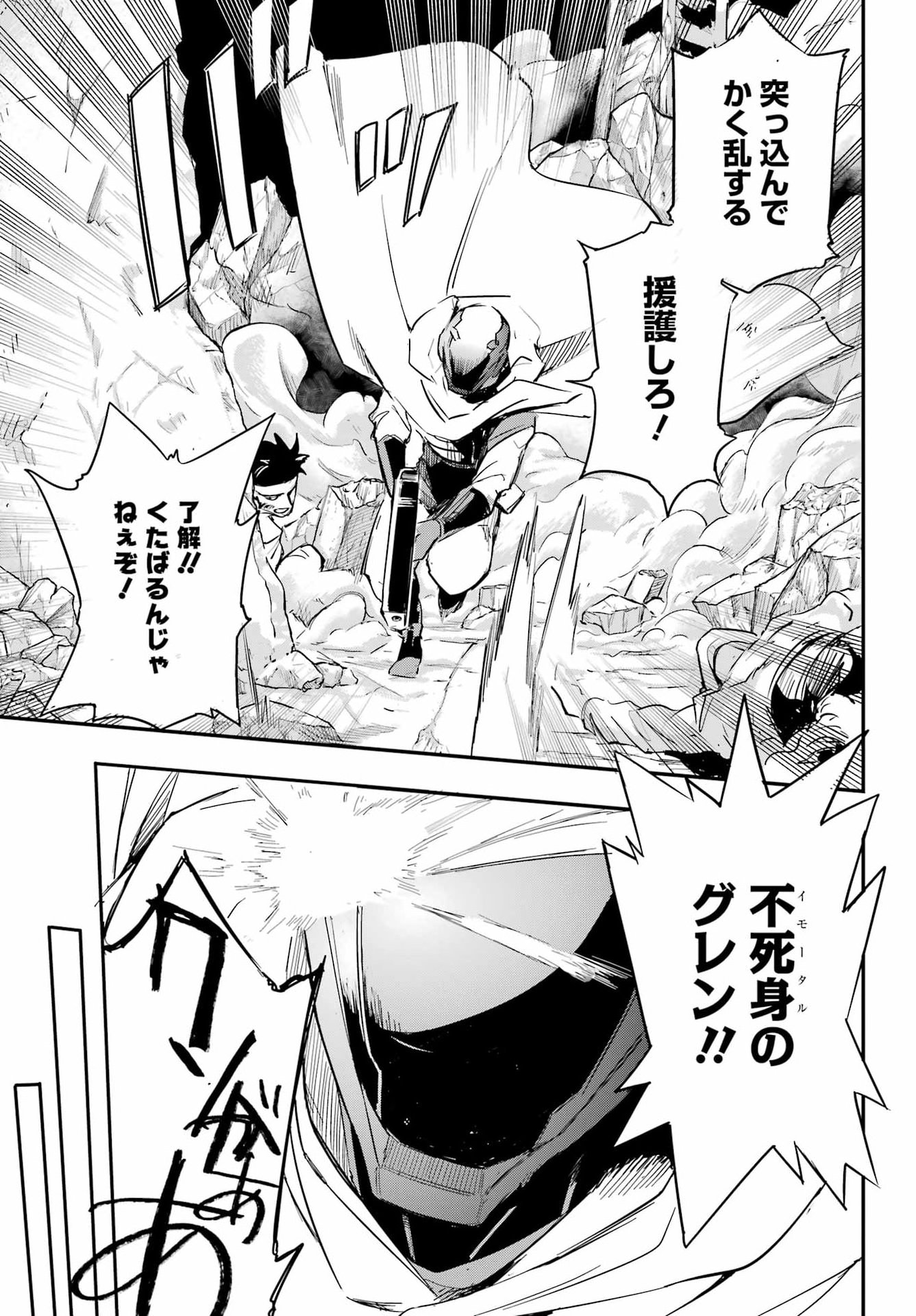 Faceless Dropout Chapter 1 10ページ