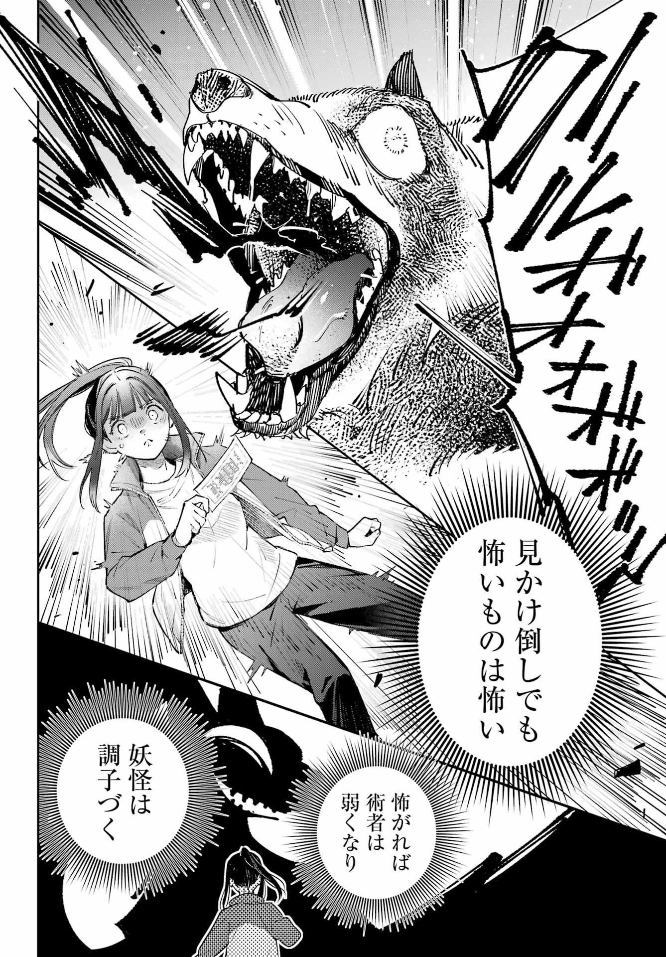 Shichijou-Ke no Itotsukai Chapter 4 24ページ