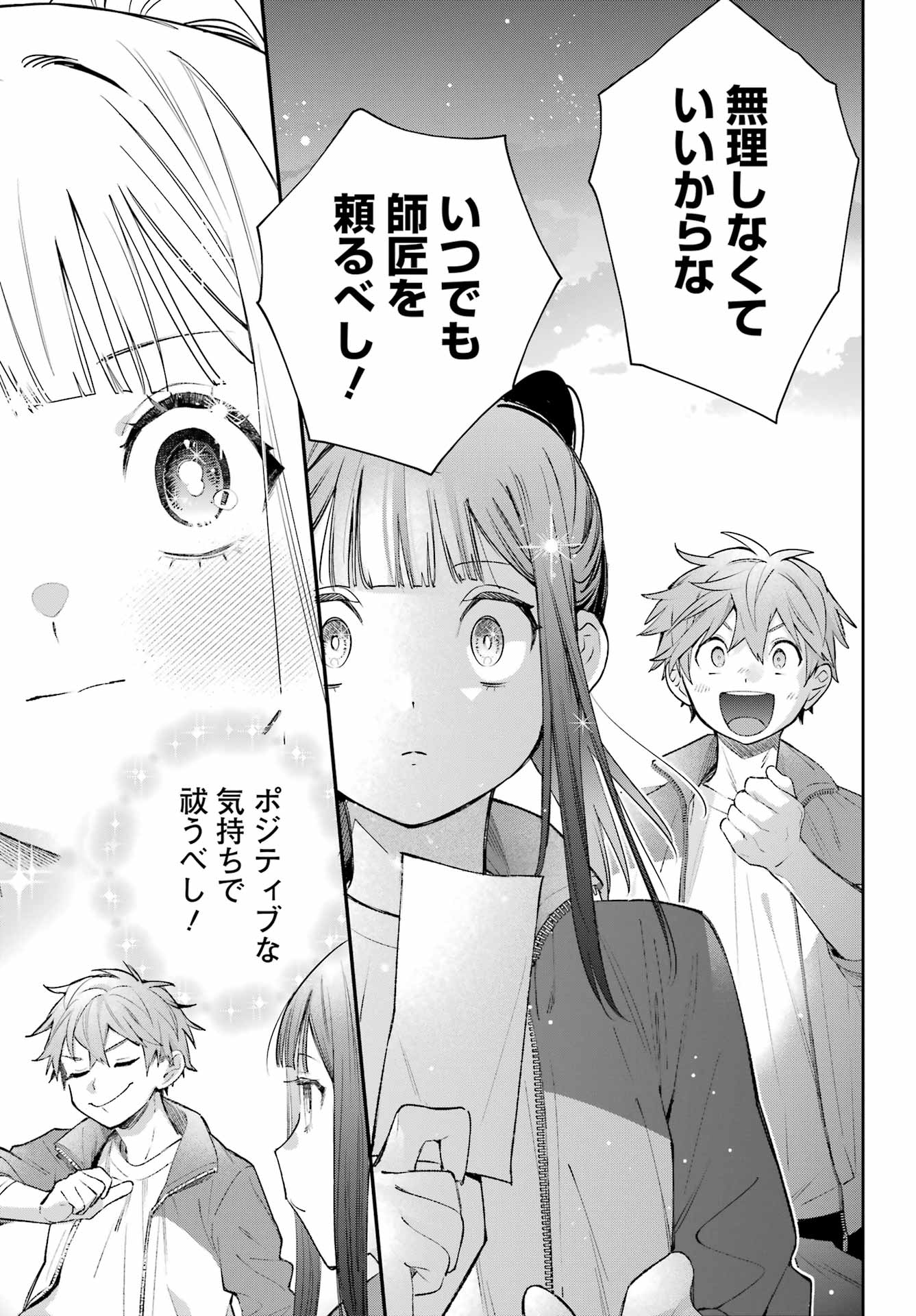 Shichijou-Ke no Itotsukai Chapter 4 27ページ