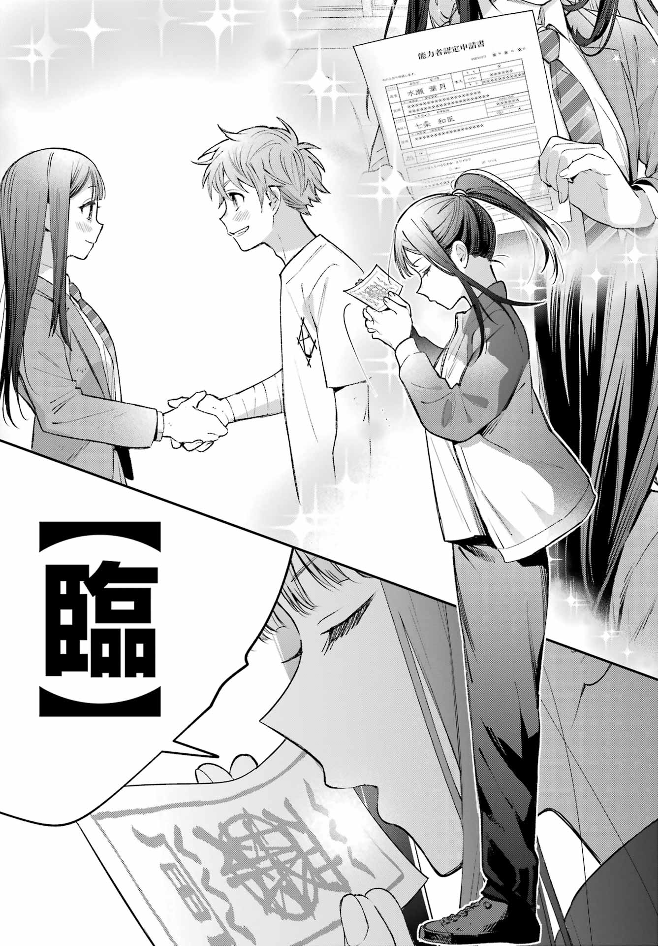Shichijou-Ke no Itotsukai Chapter 4 29ページ