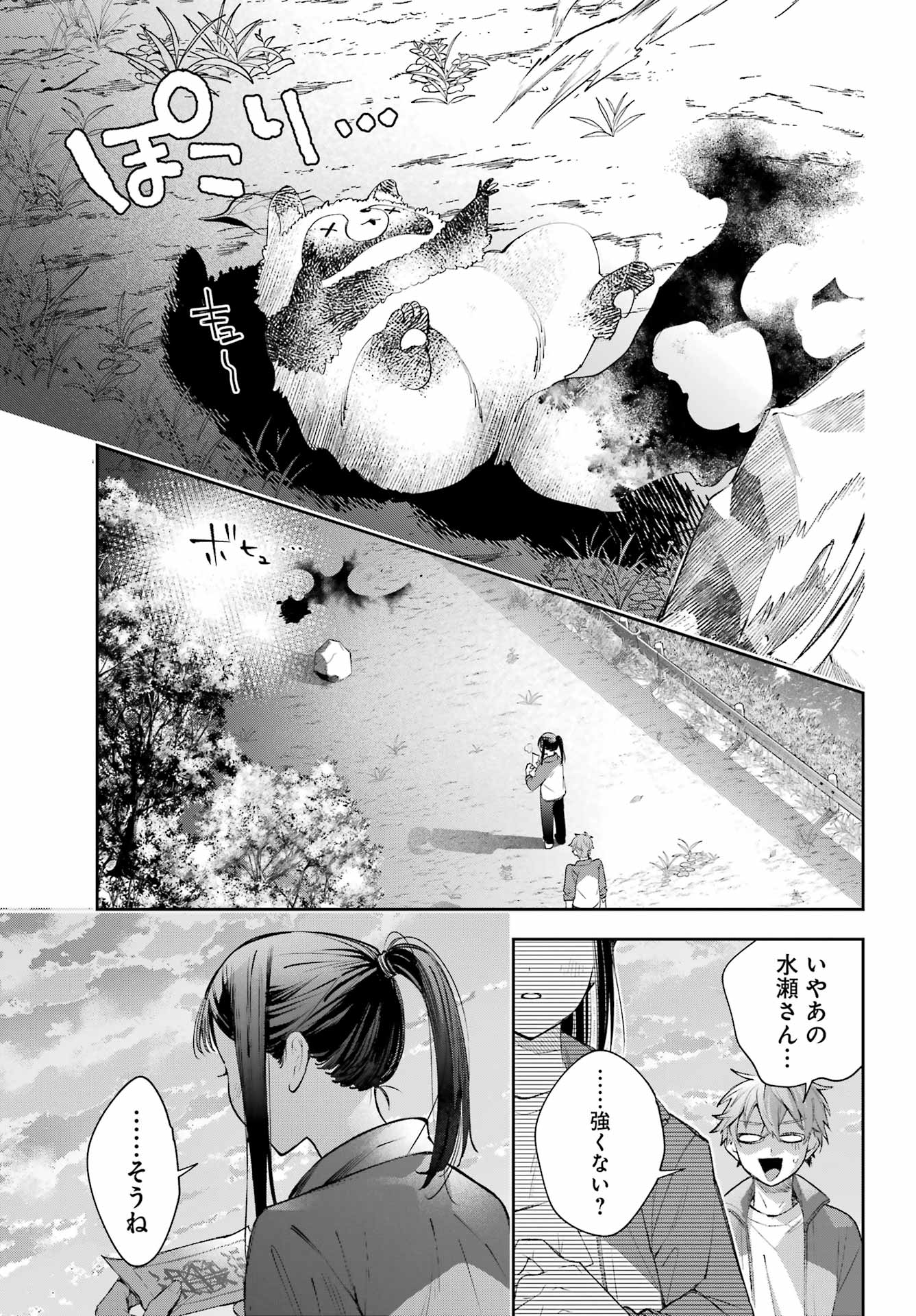 Shichijou-Ke no Itotsukai Chapter 4 31ページ