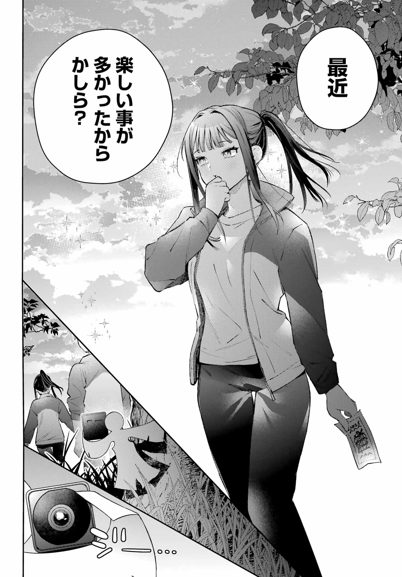 Shichijou-Ke no Itotsukai Chapter 4 32ページ